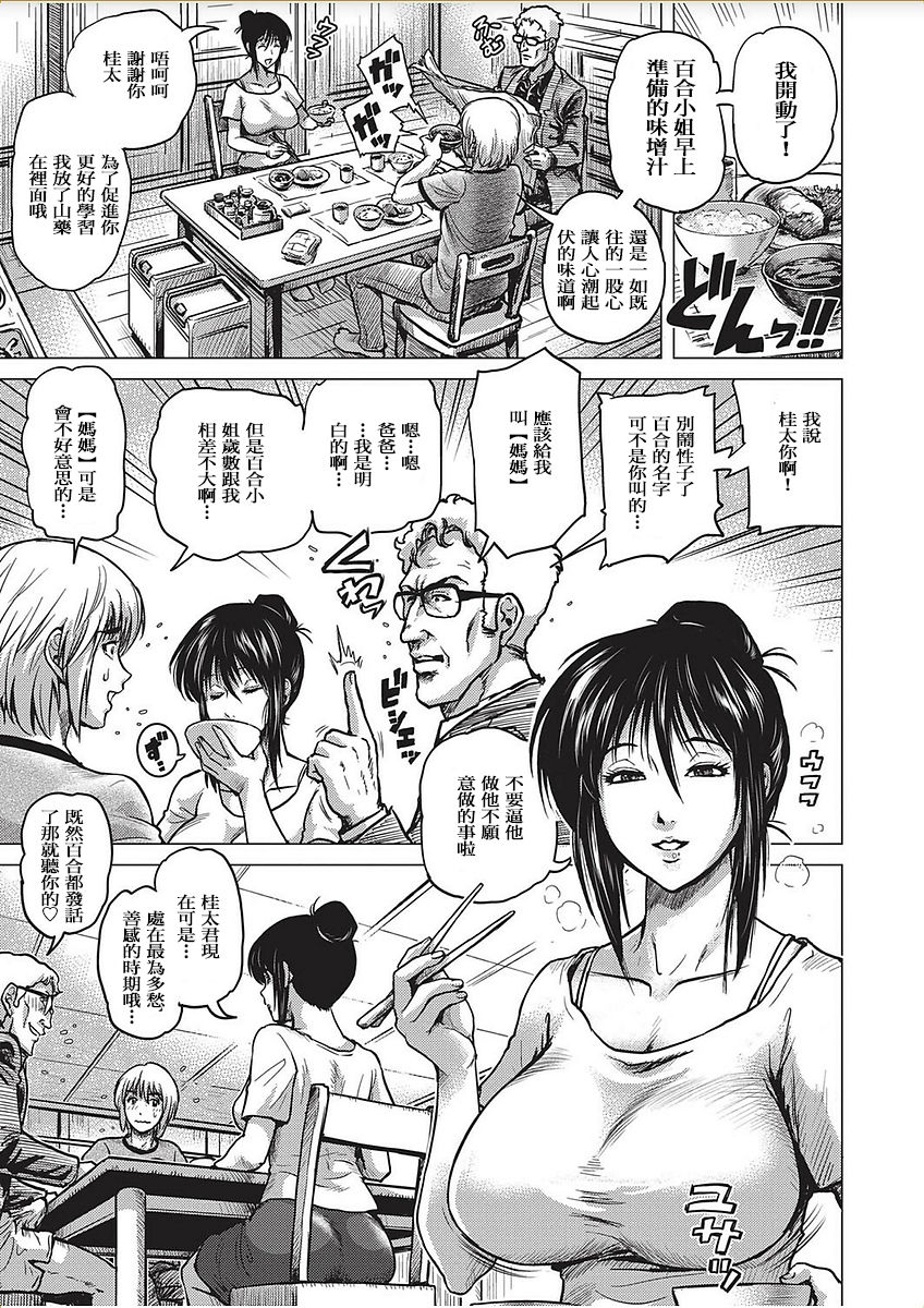 [日本漫画] 若くてドエロな僕の義母 单本,不伦,熟女人妻#[32P]-3