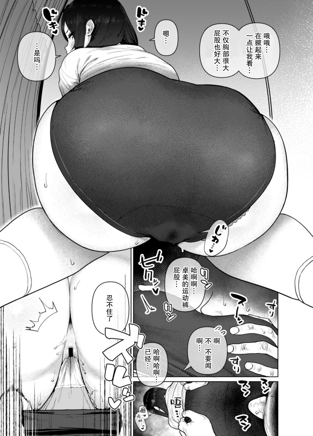 [日本漫画] おねがいたくみん 单本,巨乳大奶#[23P]-11