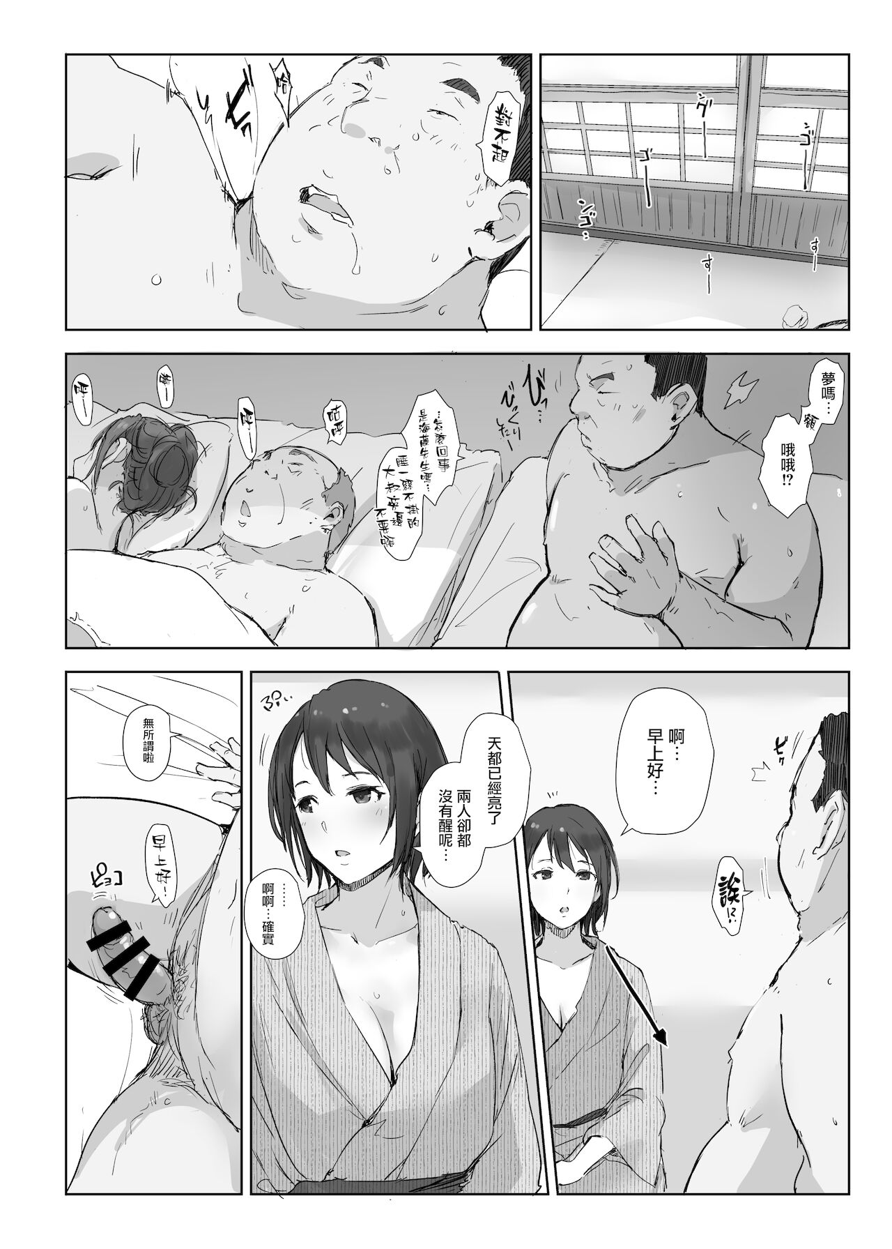 [日本漫画] 寝取られた人妻と寝取られる人妻3 单本,肛门,熟女人妻#[32P]-28