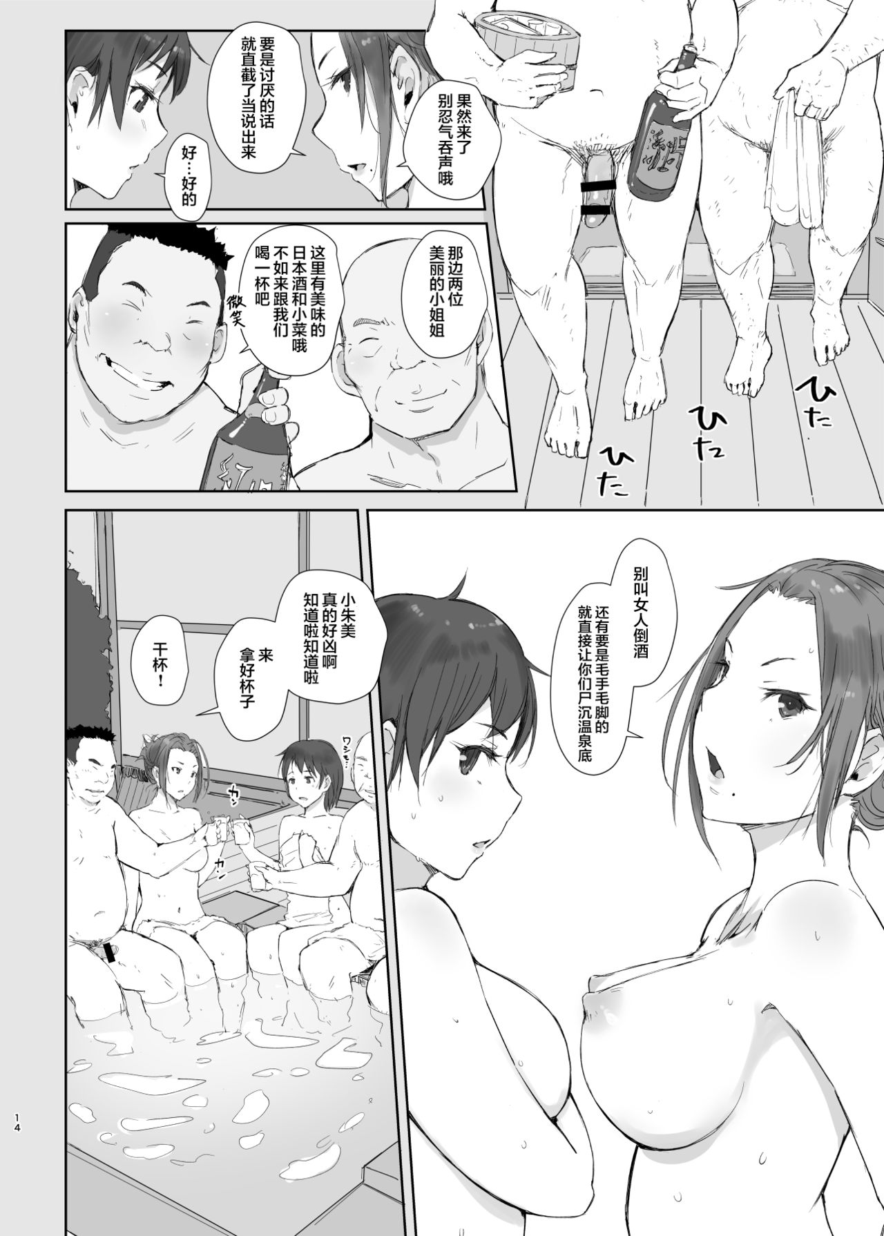 [日本漫画] 寝取られた人妻と寝取られる人妻2 成人漫画 单本,熟女人妻,NTR#[26P]-13