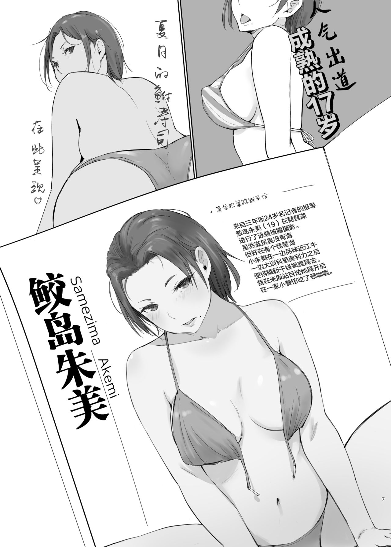 [日本漫画] 寝取られた人妻と寝取られる人妻2 成人漫画 单本,熟女人妻,NTR#[26P]-6