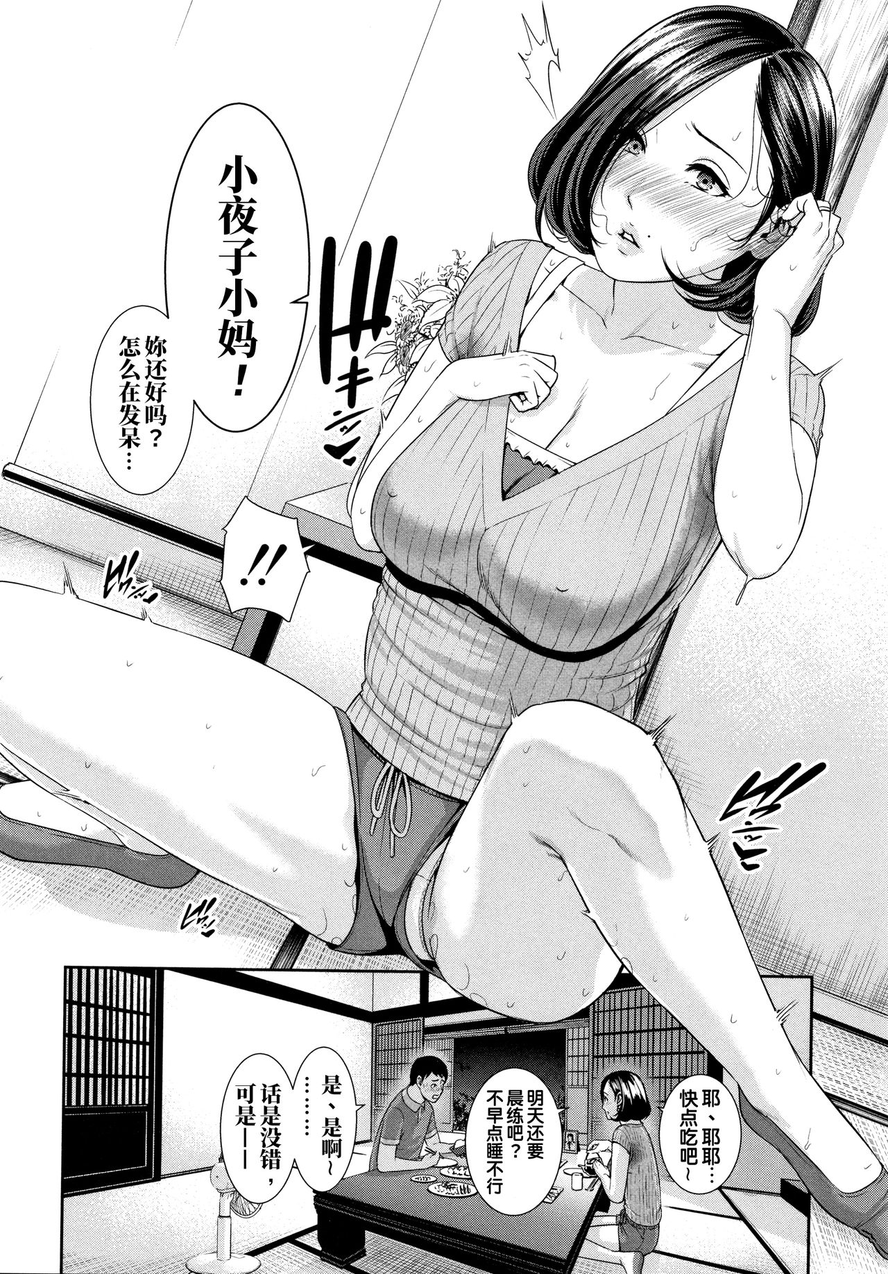 [日本漫画] 母さんとセックスに溺れる 1-2 单本,黑丝丝袜,不伦,熟女人妻,巨乳大奶,母亲#[50P]-29