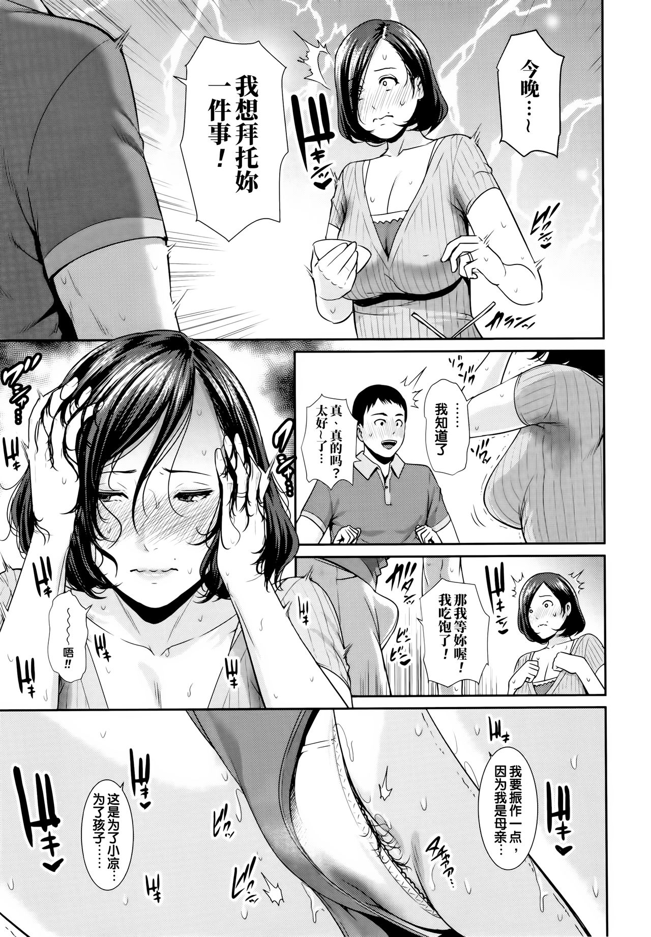 [日本漫画] 母さんとセックスに溺れる 1-2 单本,黑丝丝袜,不伦,熟女人妻,巨乳大奶,母亲#[50P]-30