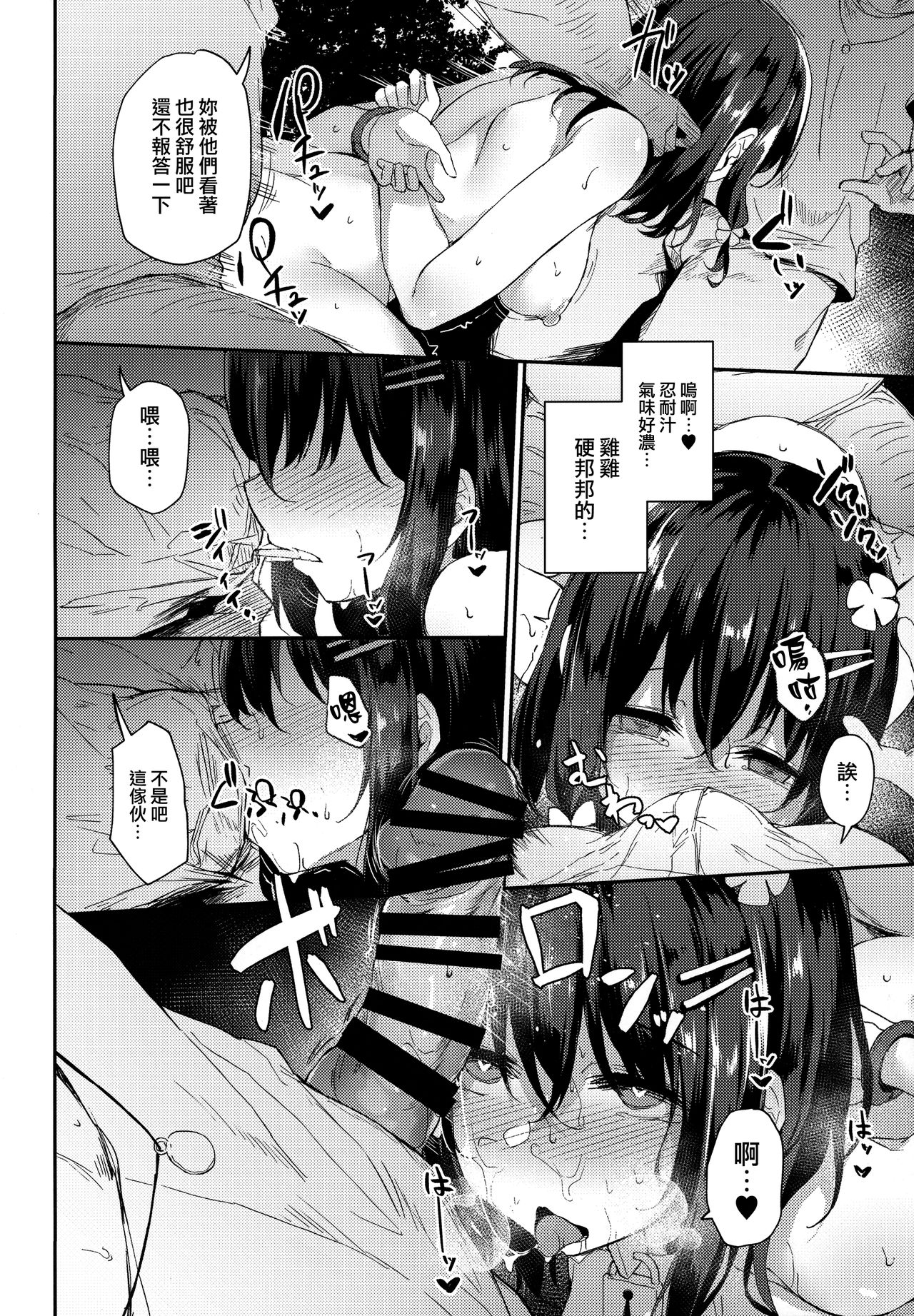 [日本漫画] 落ち葉日記 单本,调教,不伦,NTR#[35P]-26