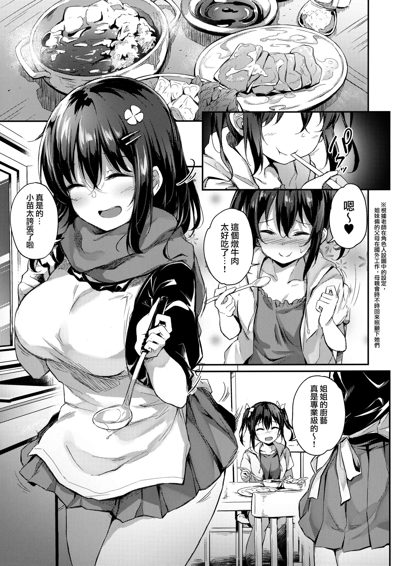 [日本漫画] 落ち葉日記 单本,调教,不伦,NTR#[35P]-3