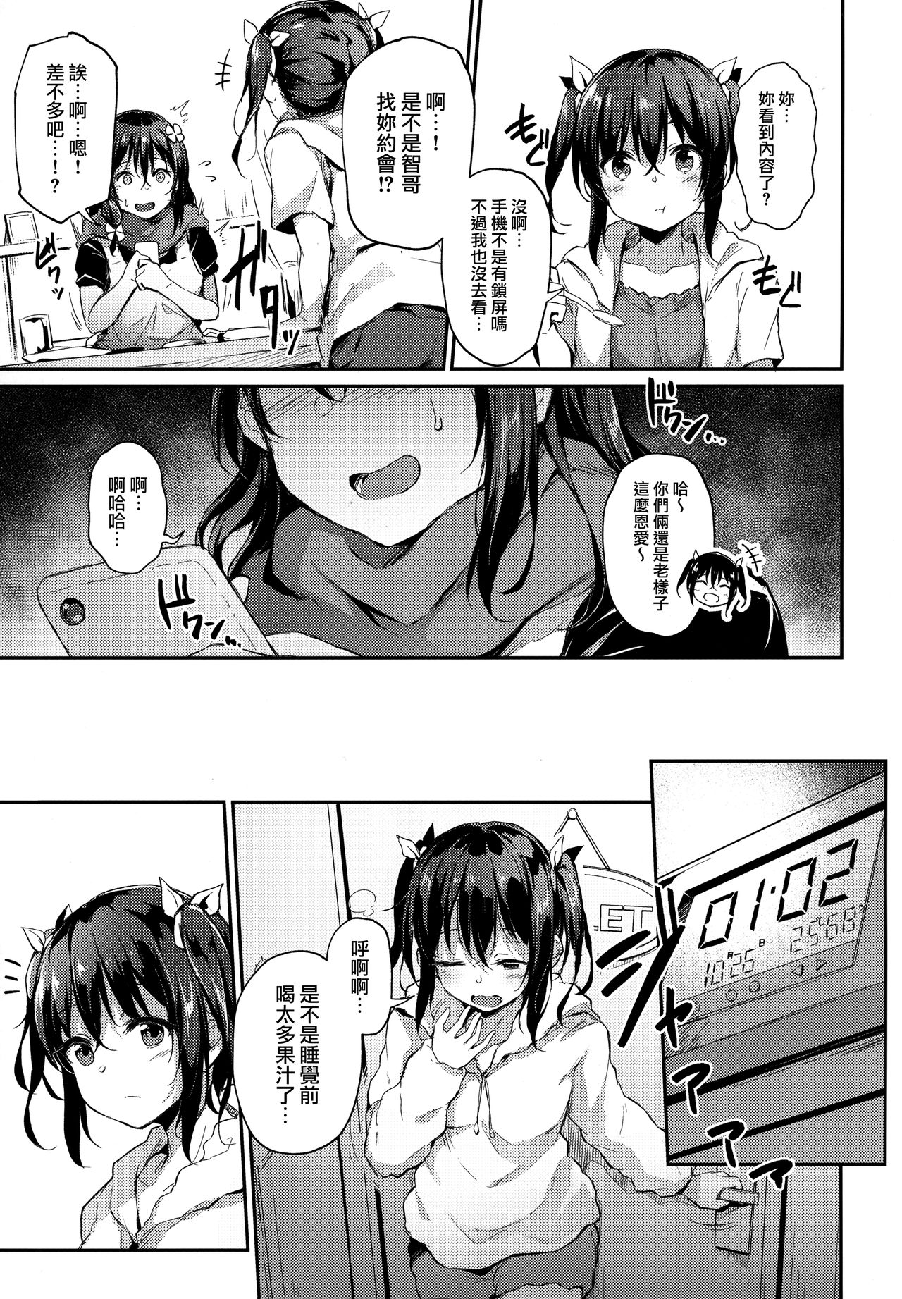 [日本漫画] 落ち葉日記 单本,调教,不伦,NTR#[35P]-5
