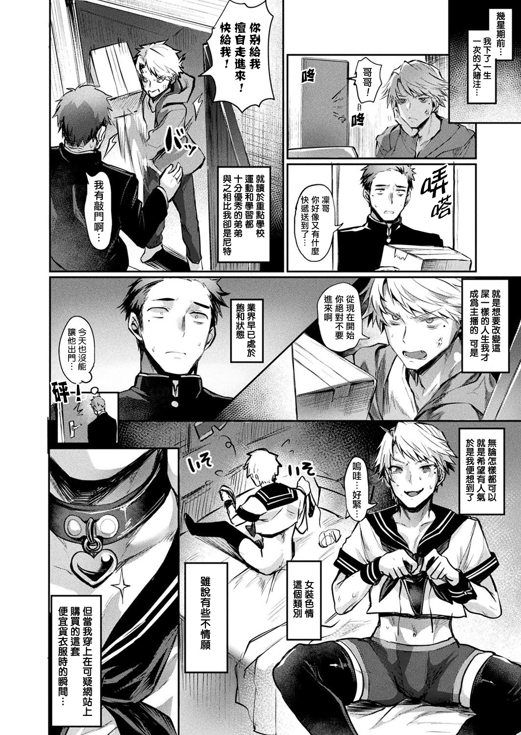 [日本漫画] おーるあいずおんみー! 单本,黑丝丝袜#[20P]-2