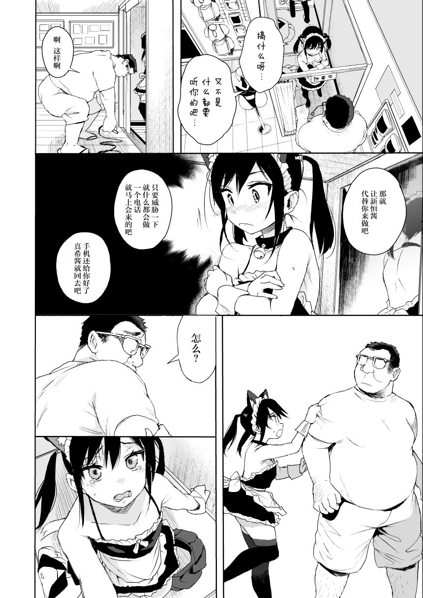 [日本漫画] JC痴漢で性教育2 单本,黑丝丝袜,萝莉,女学生#[34P]-11