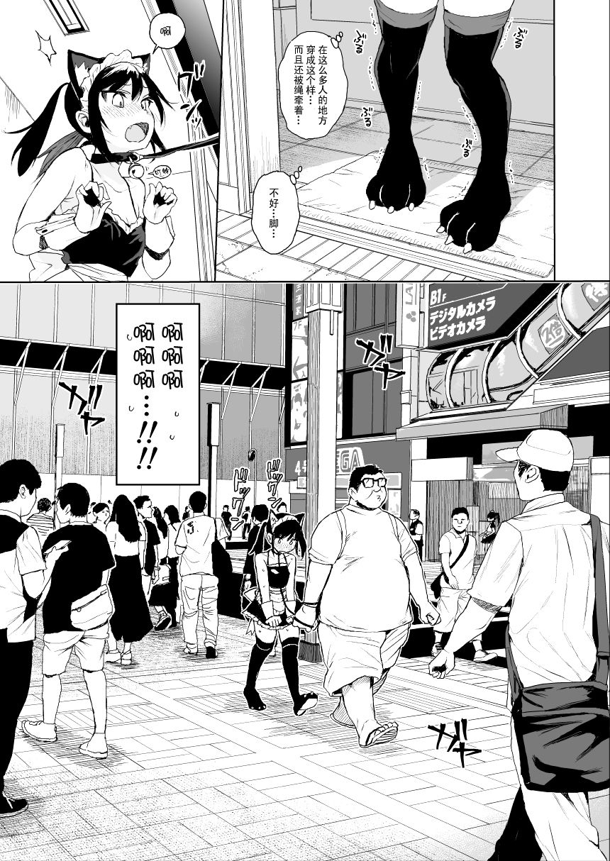 [日本漫画] JC痴漢で性教育2 单本,黑丝丝袜,萝莉,女学生#[34P]-16