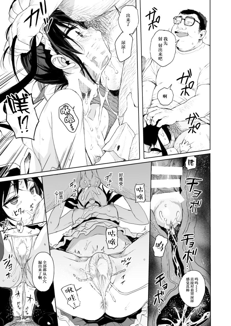 [日本漫画] JC痴漢で性教育2 单本,黑丝丝袜,萝莉,女学生#[34P]-22