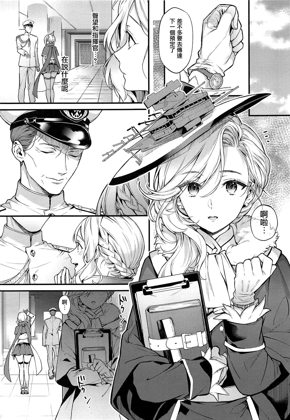 [日本漫画] 親愛なるあなたへ 单本,#[24P]-11