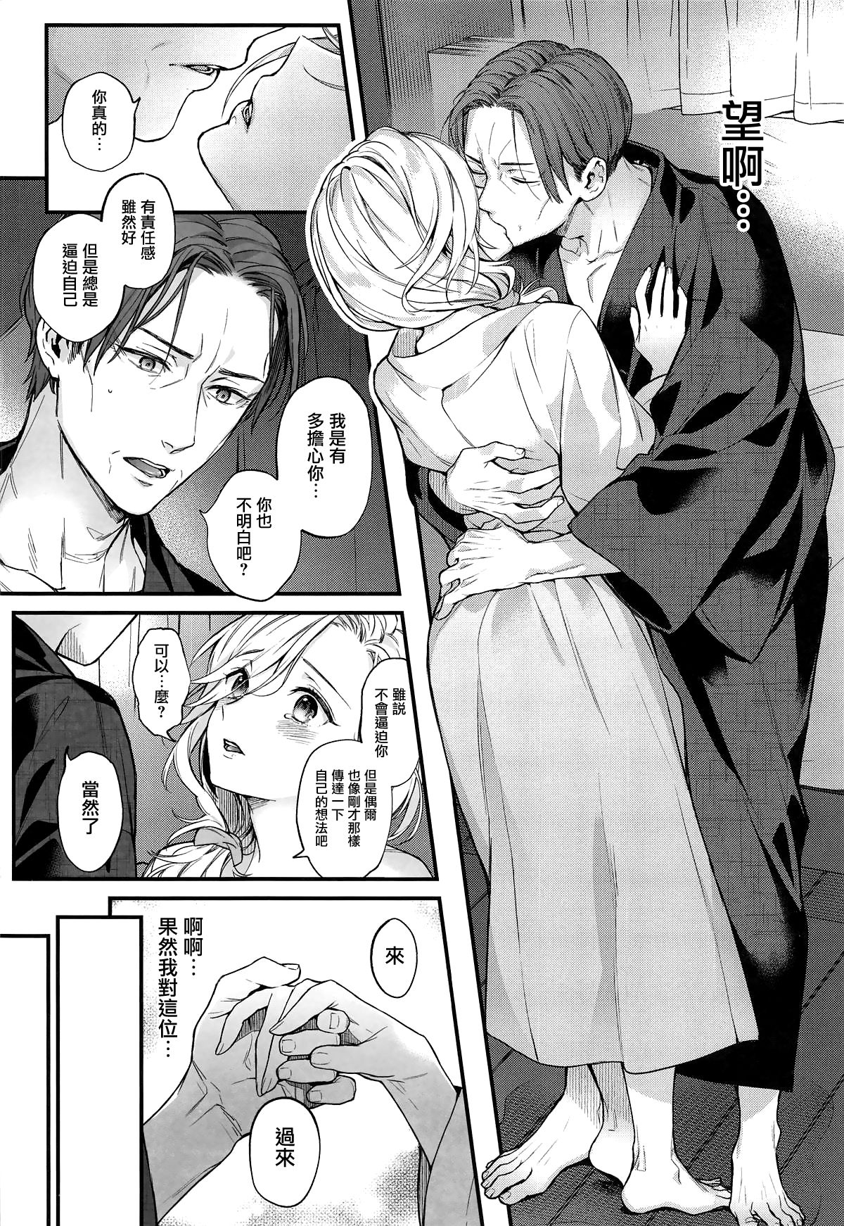 [日本漫画] 親愛なるあなたへ 单本,#[24P]-14