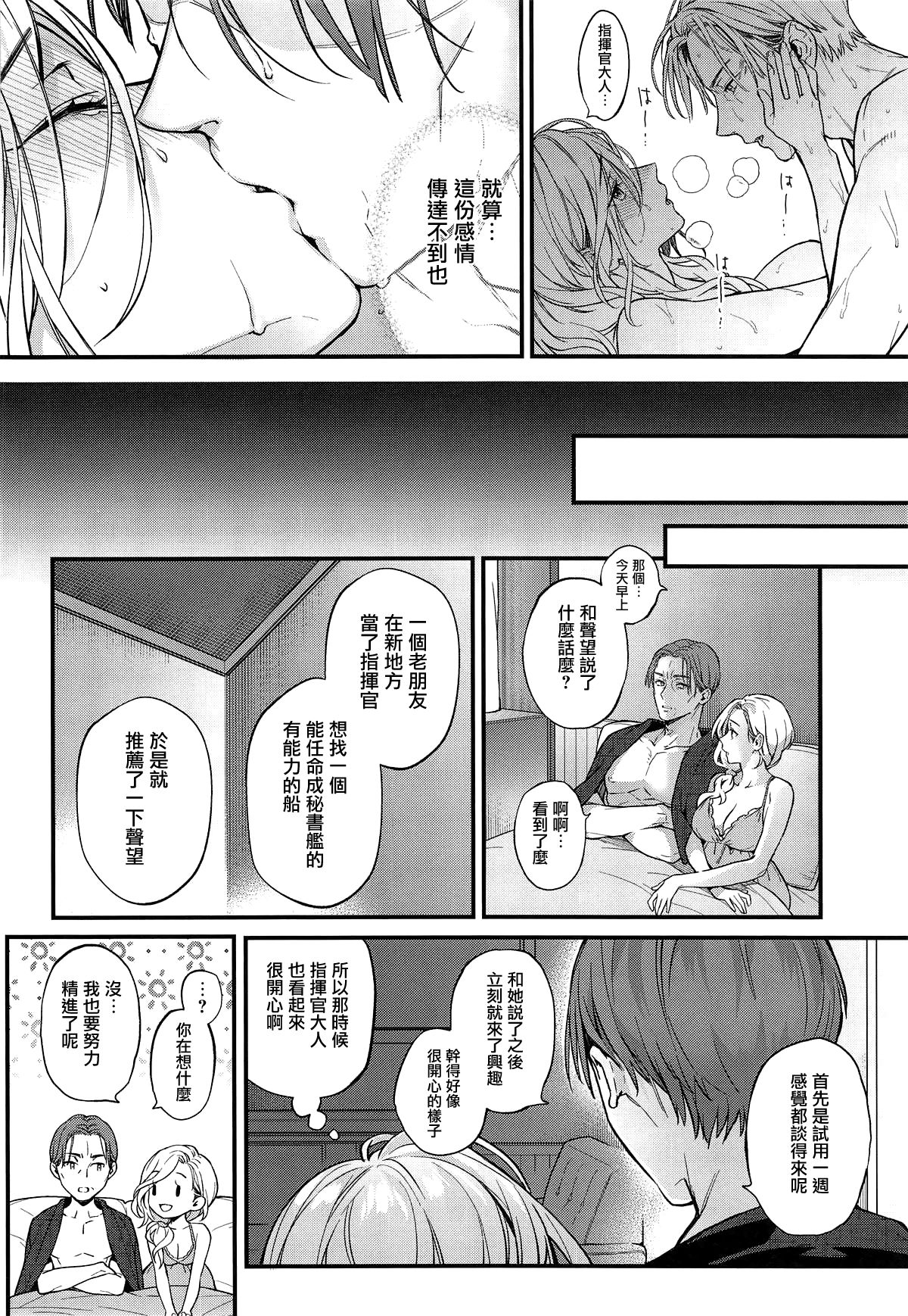 [日本漫画] 親愛なるあなたへ 单本,#[24P]-22
