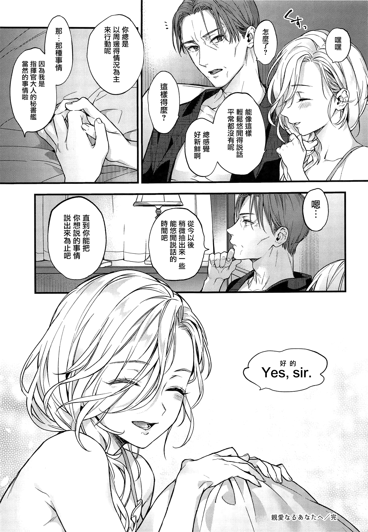 [日本漫画] 親愛なるあなたへ 单本,#[24P]-23