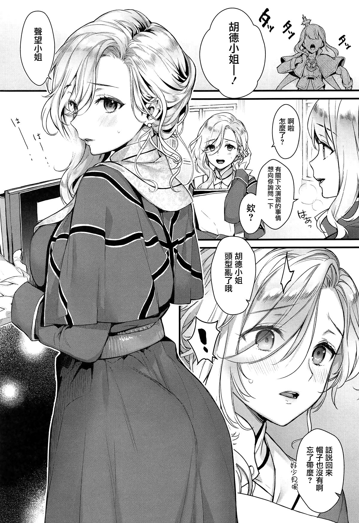 [日本漫画] 親愛なるあなたへ 单本,#[24P]-5