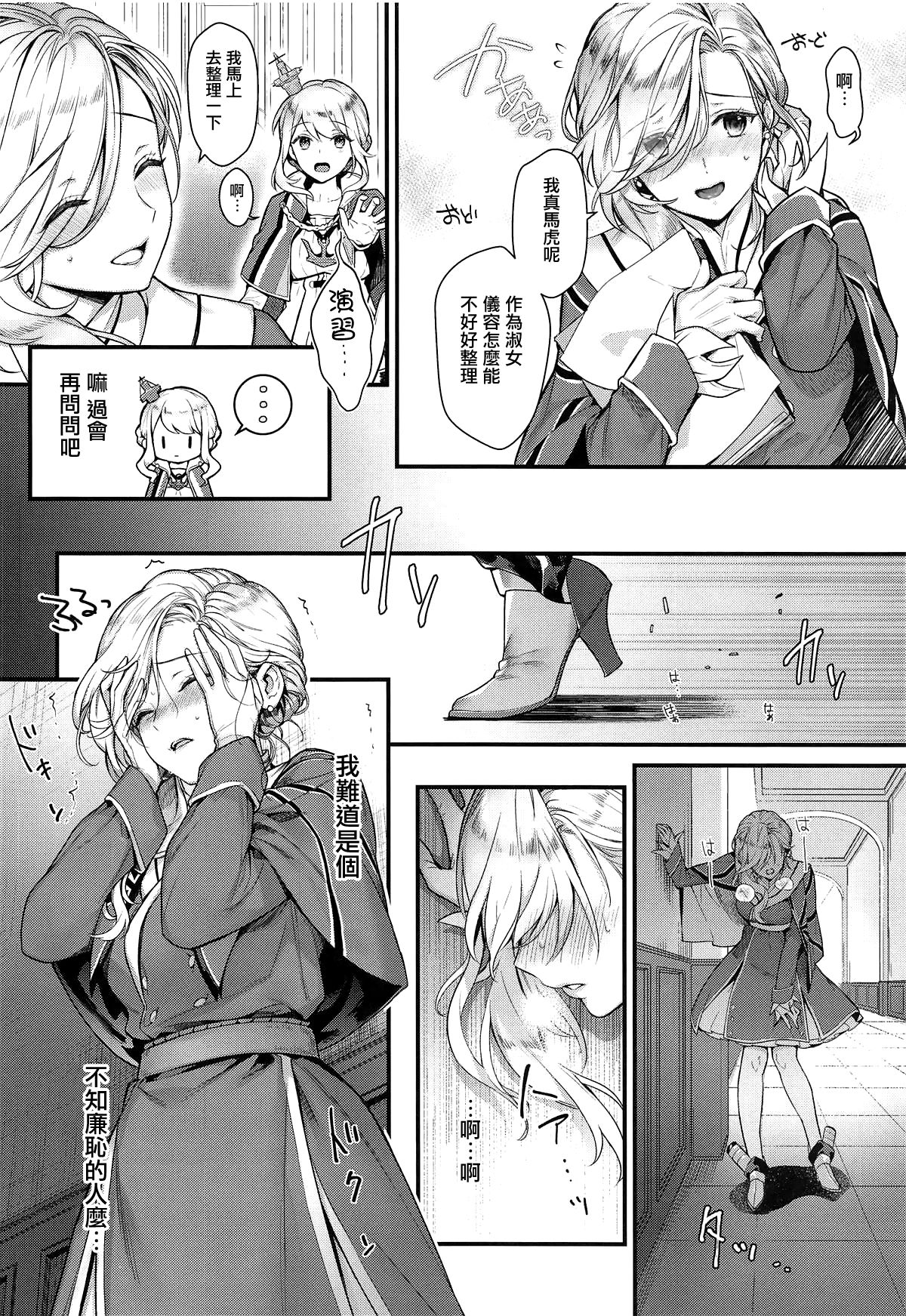 [日本漫画] 親愛なるあなたへ 单本,#[24P]-6