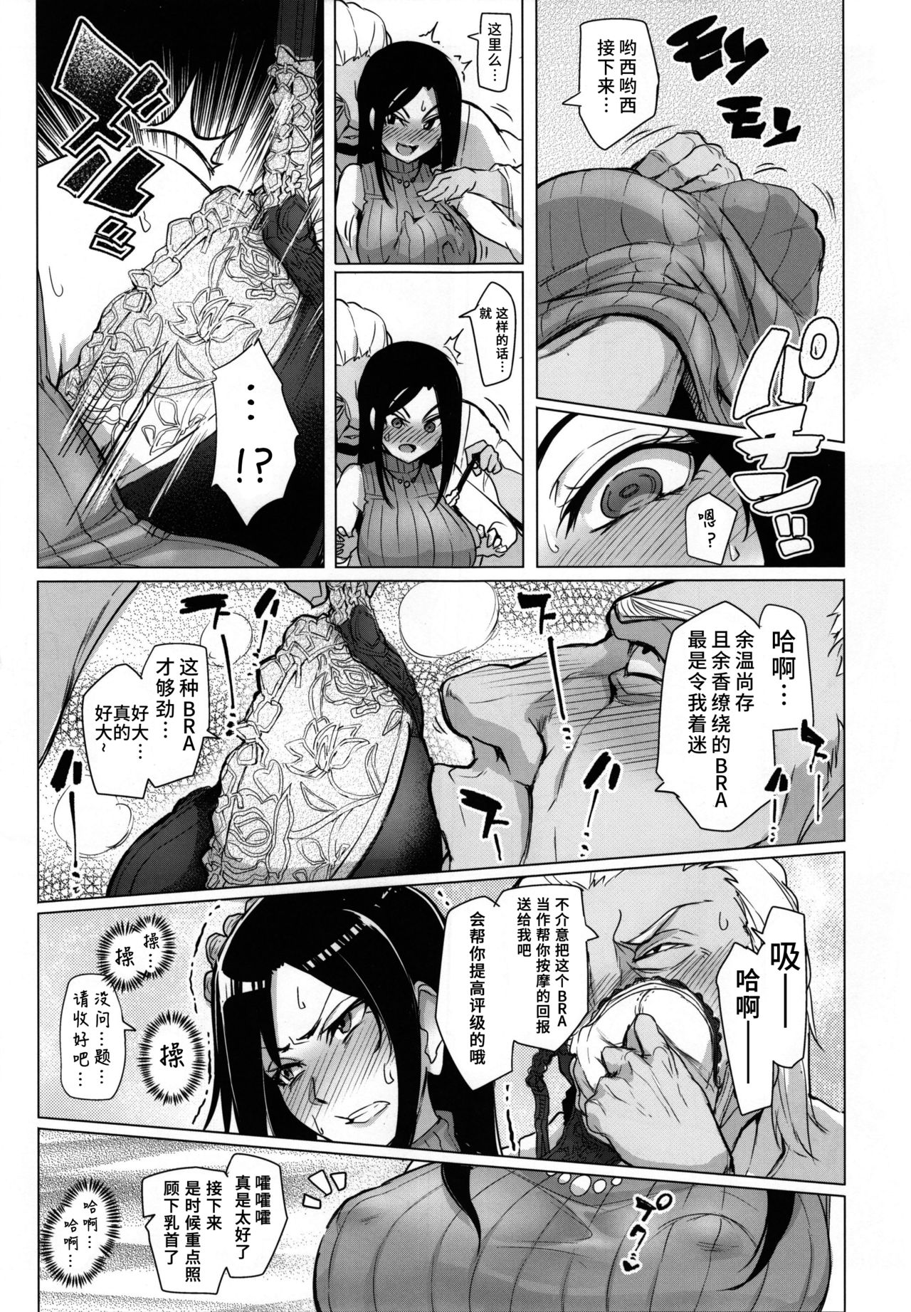 [日本漫画] シンアイマックスマッタナシ！3 单本,PUA,巨乳大奶#[36P]-11