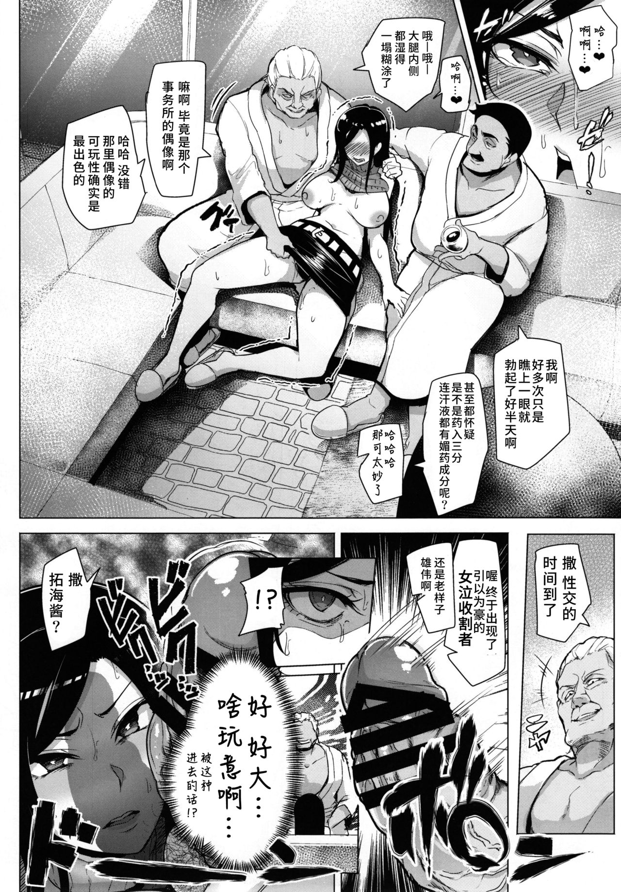 [日本漫画] シンアイマックスマッタナシ！3 单本,PUA,巨乳大奶#[36P]-14