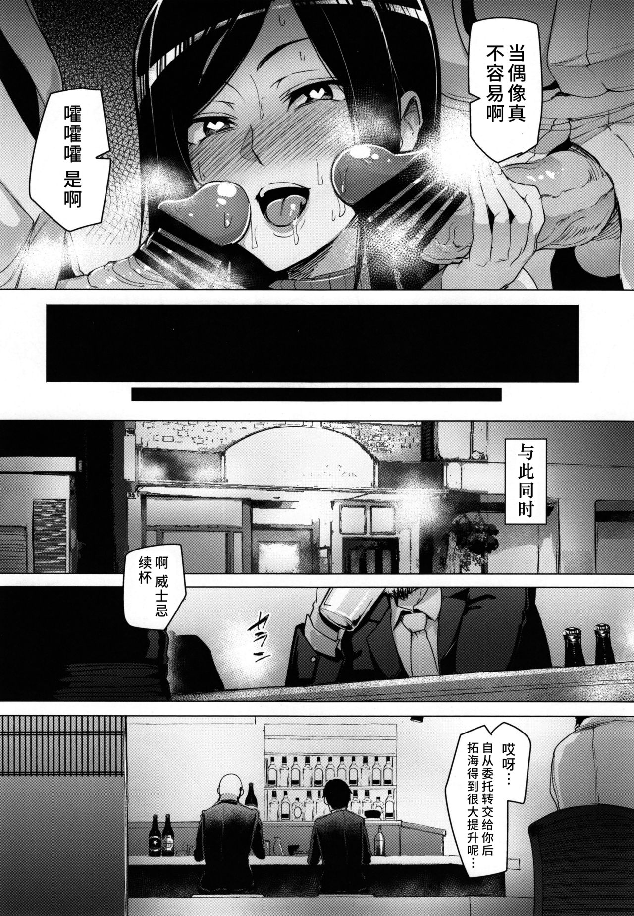 [日本漫画] シンアイマックスマッタナシ！3 单本,PUA,巨乳大奶#[36P]-22