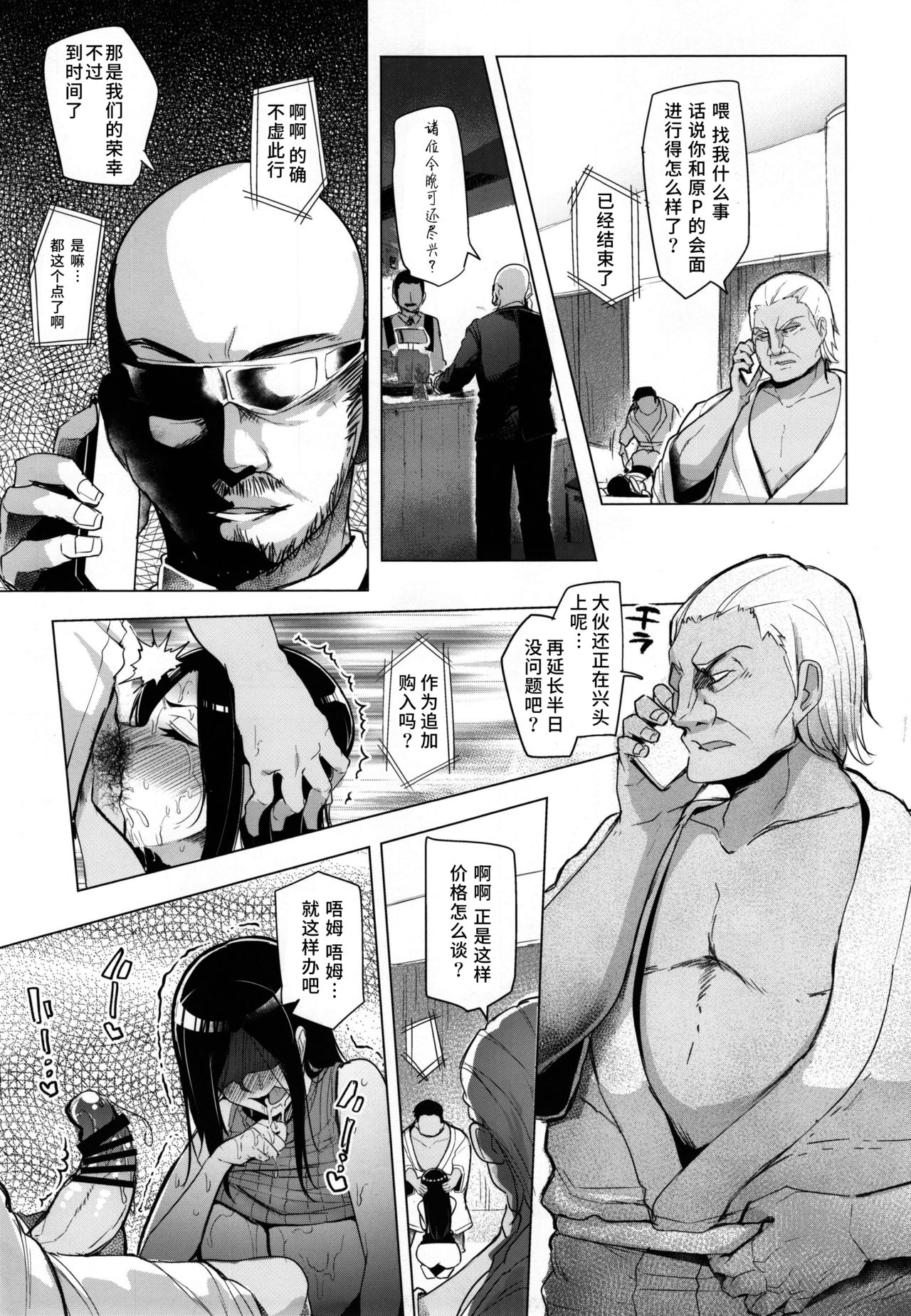 [日本漫画] シンアイマックスマッタナシ！3 单本,PUA,巨乳大奶#[36P]-29