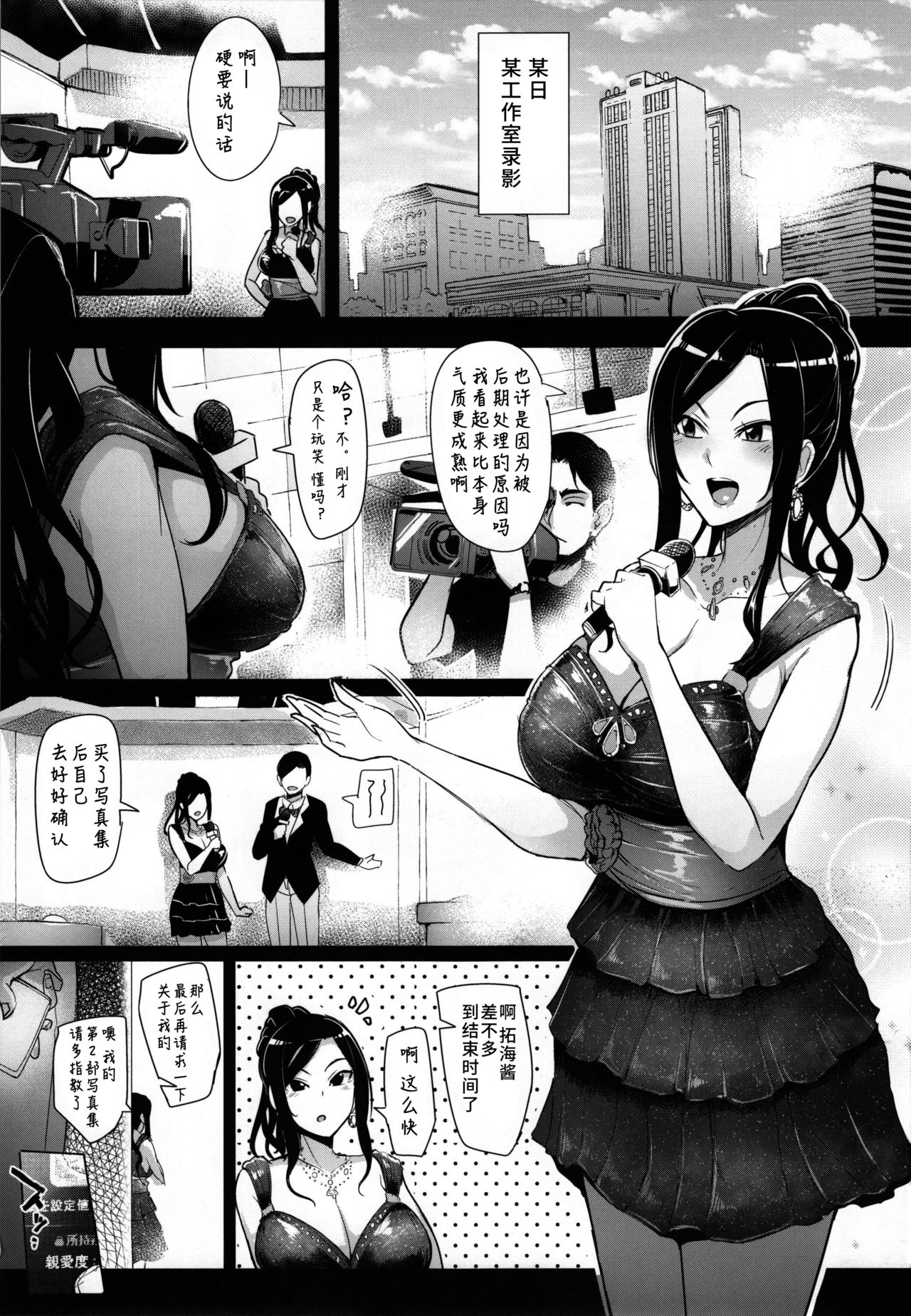 [日本漫画] シンアイマックスマッタナシ！3 单本,PUA,巨乳大奶#[36P]-3