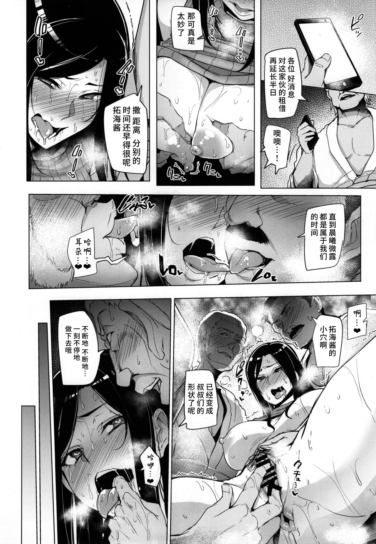 [日本漫画] シンアイマックスマッタナシ！3 单本,PUA,巨乳大奶#[36P]-30