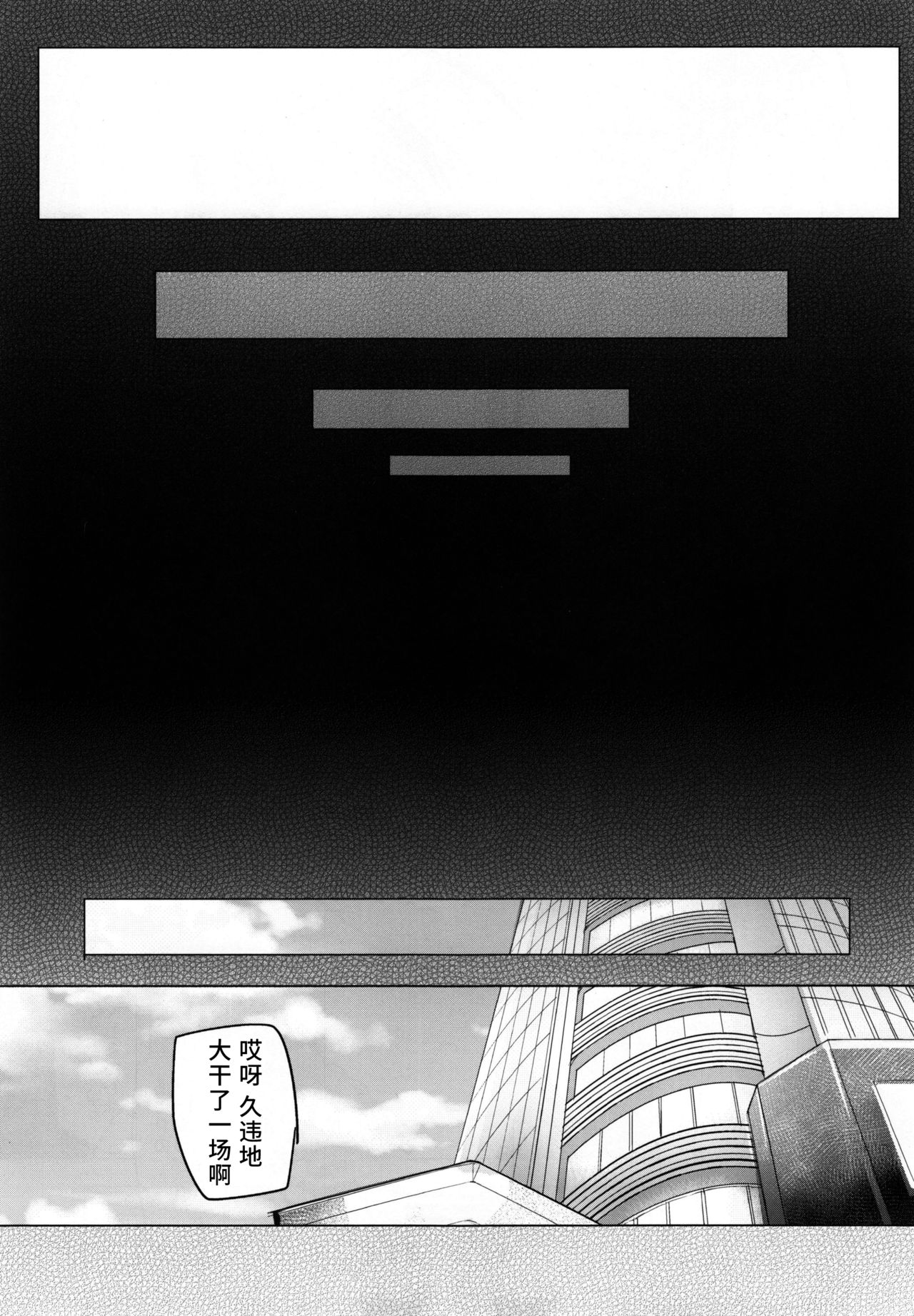 [日本漫画] シンアイマックスマッタナシ！3 单本,PUA,巨乳大奶#[36P]-31