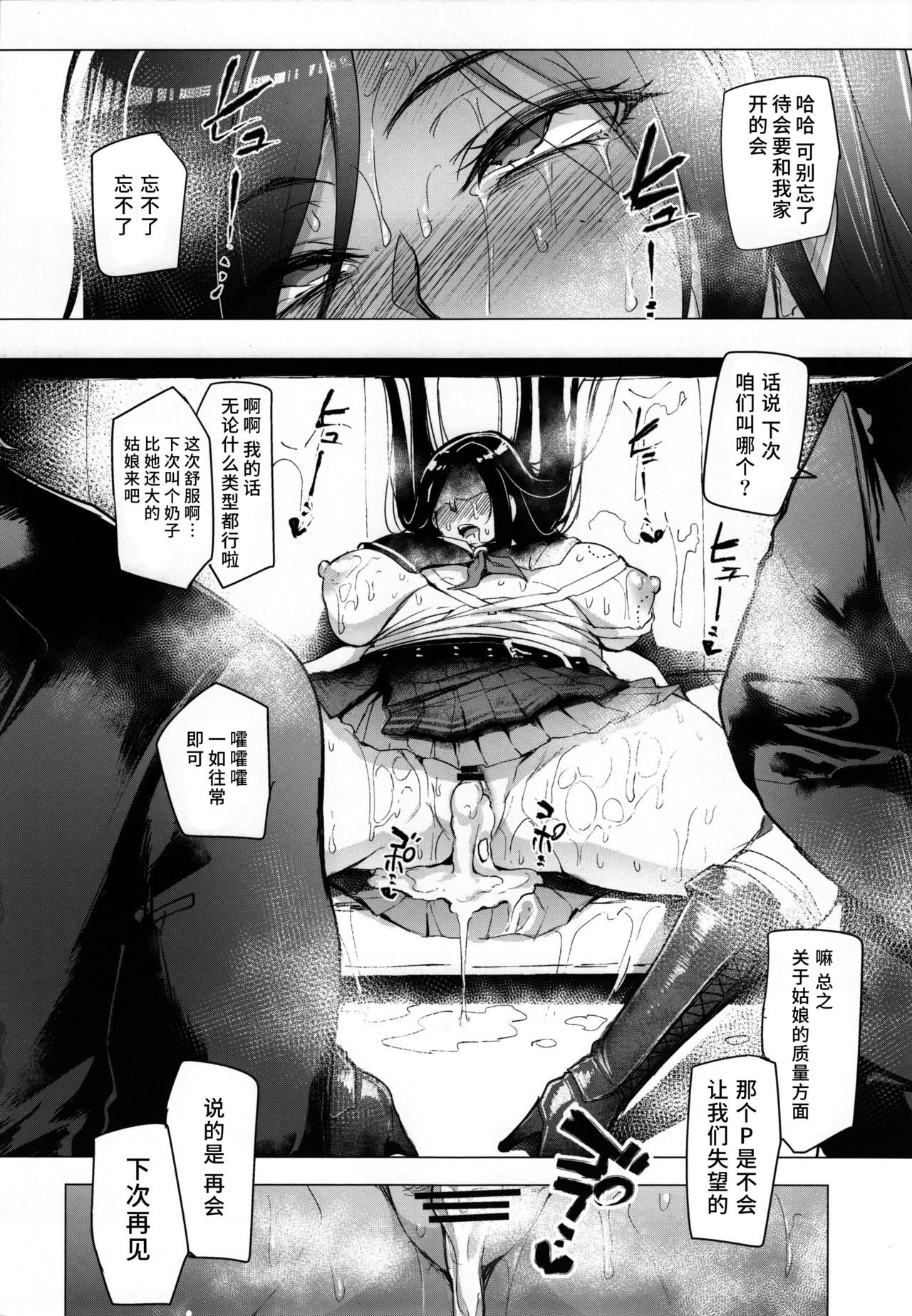 [日本漫画] シンアイマックスマッタナシ！3 单本,PUA,巨乳大奶#[36P]-32