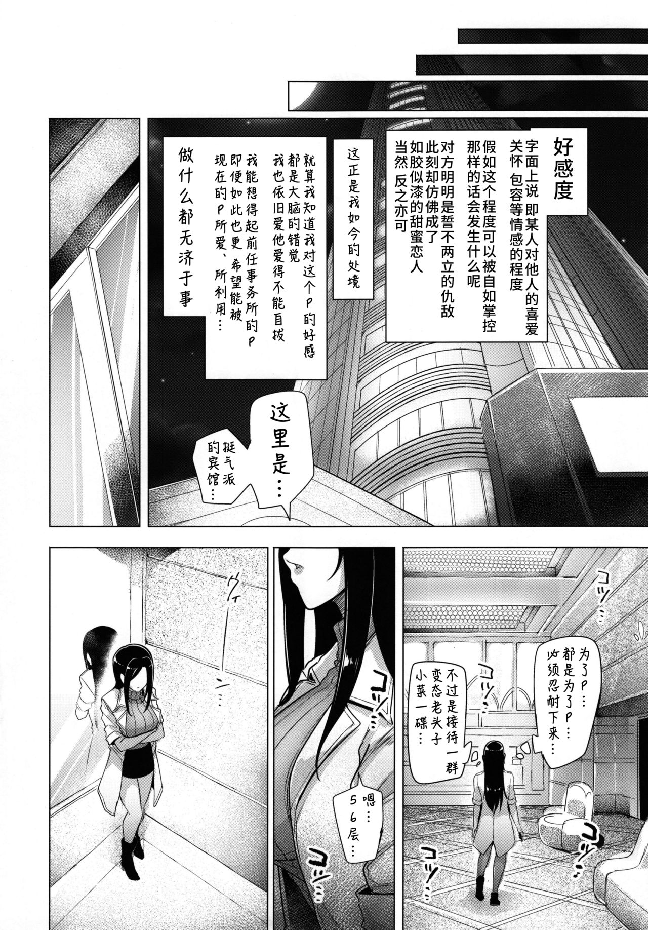 [日本漫画] シンアイマックスマッタナシ！3 单本,PUA,巨乳大奶#[36P]-6