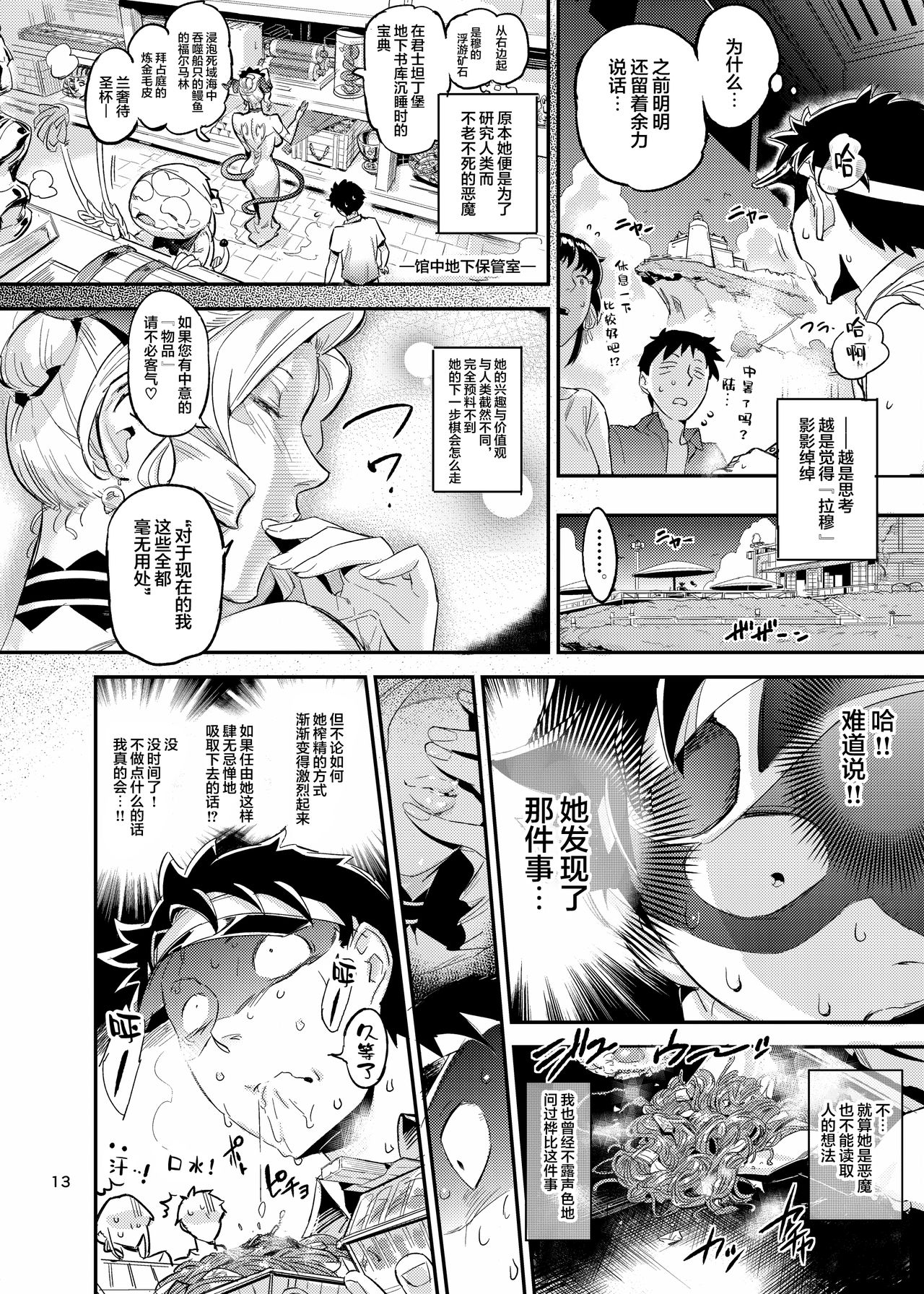 [日本漫画] ラ・ムゥの灯台館へようこそ! 2 单本,妖精,黑丝丝袜#[36P]-14