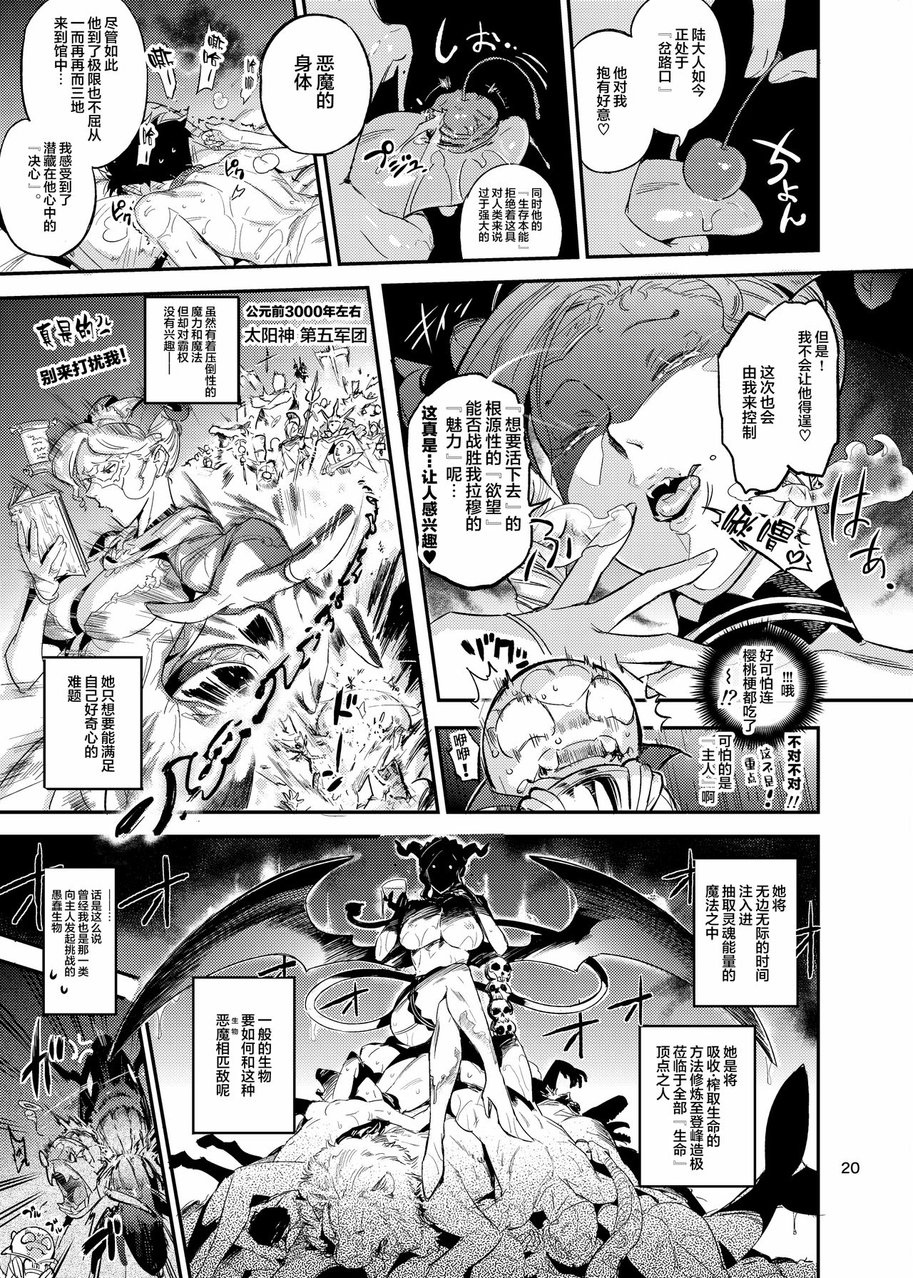 [日本漫画] ラ・ムゥの灯台館へようこそ! 2 单本,妖精,黑丝丝袜#[36P]-21
