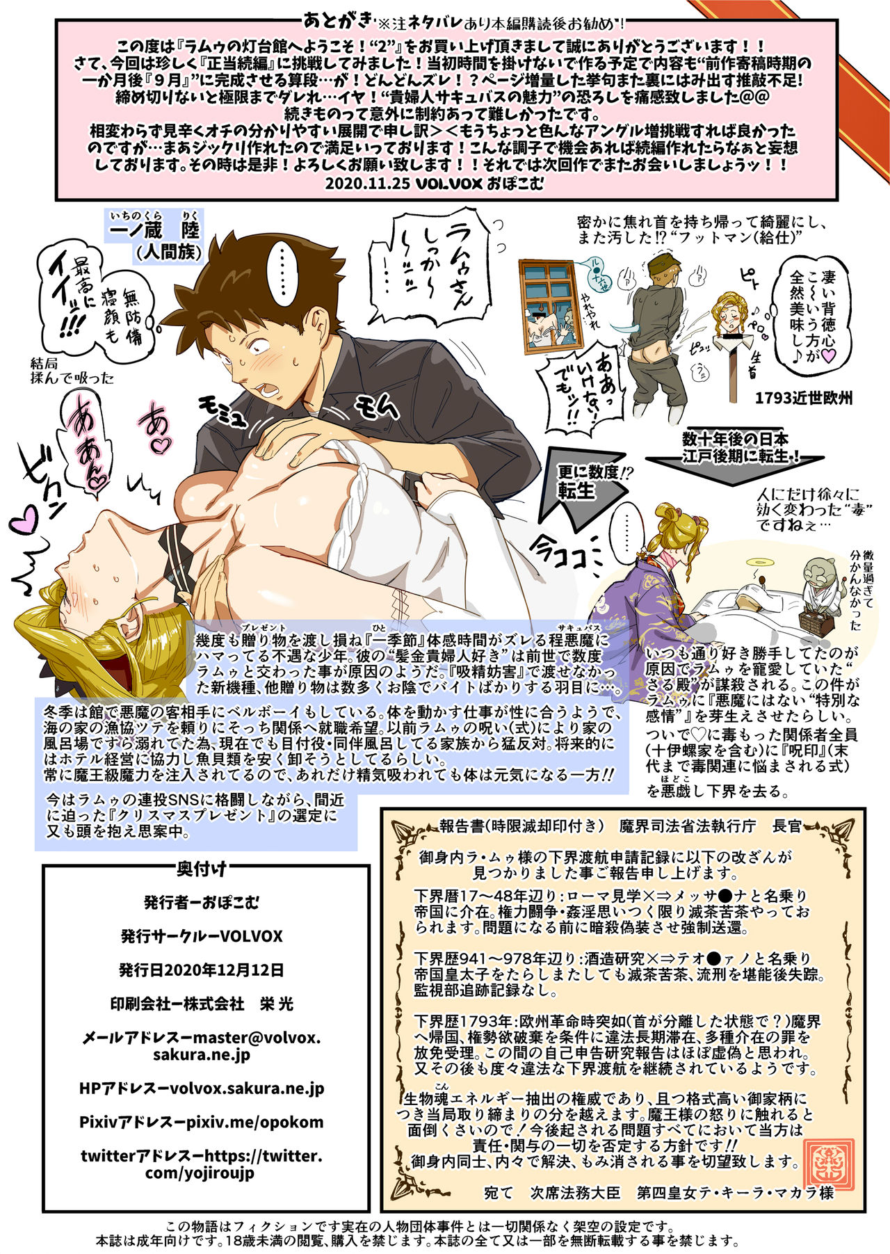 [日本漫画] ラ・ムゥの灯台館へようこそ! 2 单本,妖精,黑丝丝袜#[36P]-36