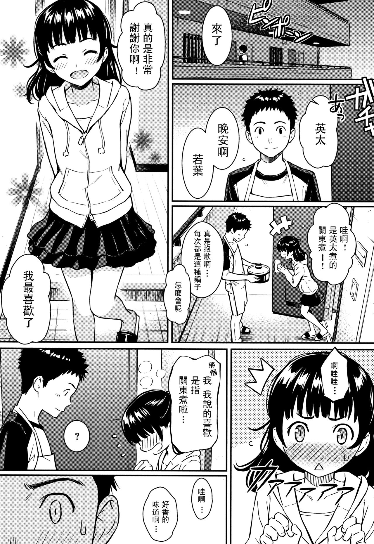 [日本漫画] ヒメゴトハニートラップ 单本,熟女人妻#[23P]-1