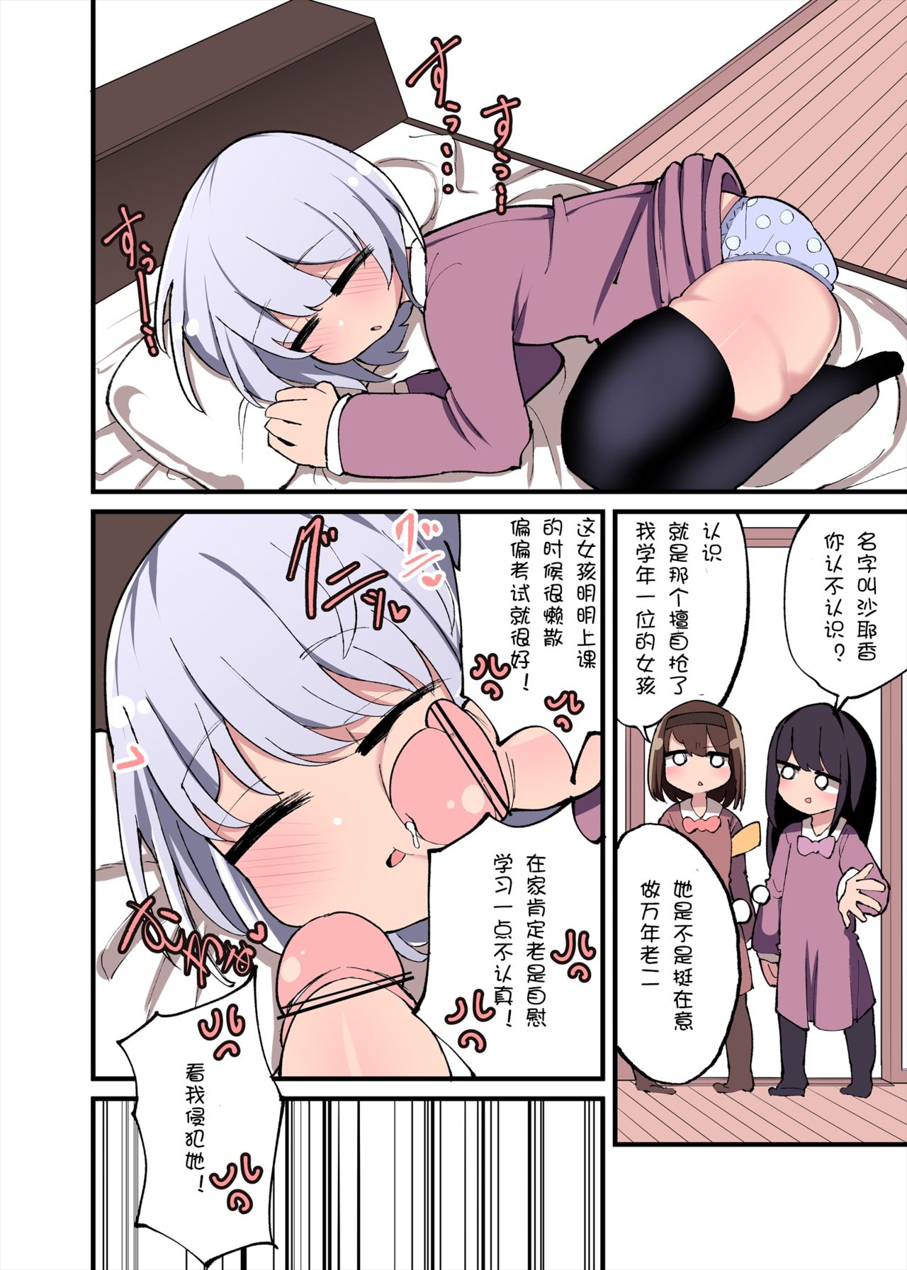 [日本漫画] ちんちん生えちゃった 私だって遺伝子残せるのよ!+おまけ+アフター漫画 短篇,萝莉,扶她futa#[77P]-14