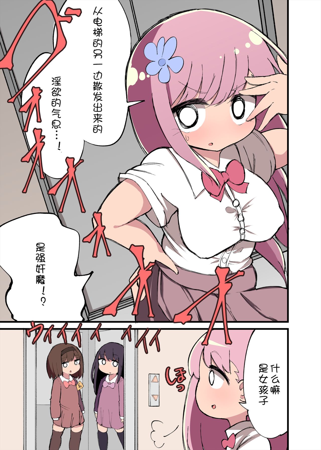 [日本漫画] ちんちん生えちゃった 私だって遺伝子残せるのよ!+おまけ+アフター漫画 短篇,萝莉,扶她futa#[77P]-21