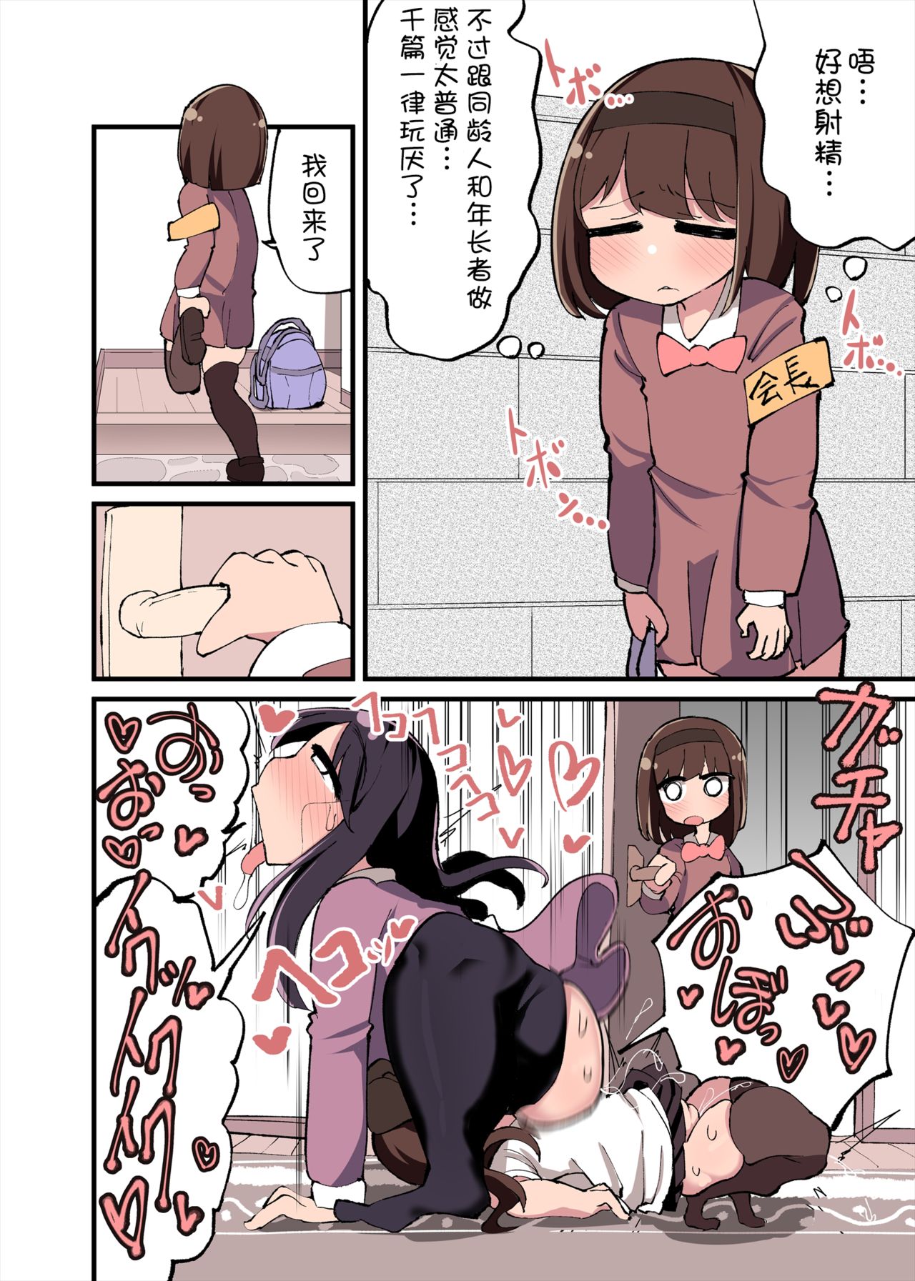 [日本漫画] ちんちん生えちゃった 私だって遺伝子残せるのよ!+おまけ+アフター漫画 短篇,萝莉,扶她futa#[77P]-26