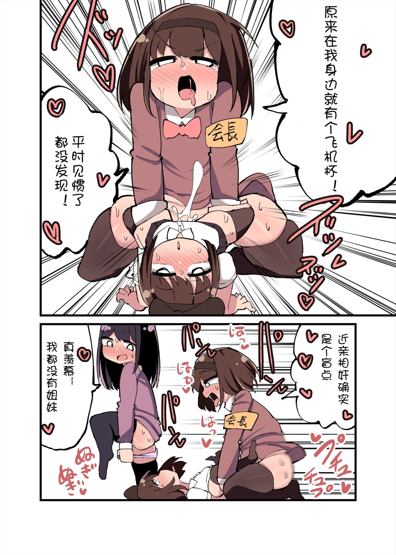 [日本漫画] ちんちん生えちゃった 私だって遺伝子残せるのよ!+おまけ+アフター漫画 短篇,萝莉,扶她futa#[77P]-28