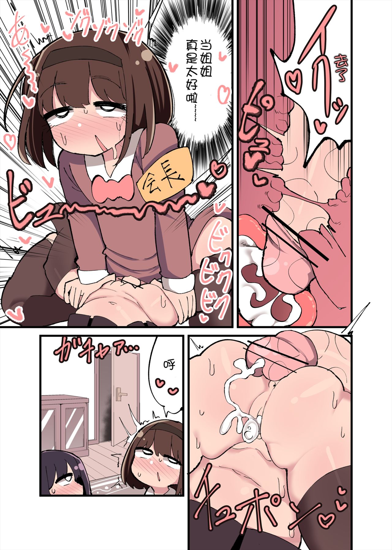 [日本漫画] ちんちん生えちゃった 私だって遺伝子残せるのよ!+おまけ+アフター漫画 短篇,萝莉,扶她futa#[77P]-31