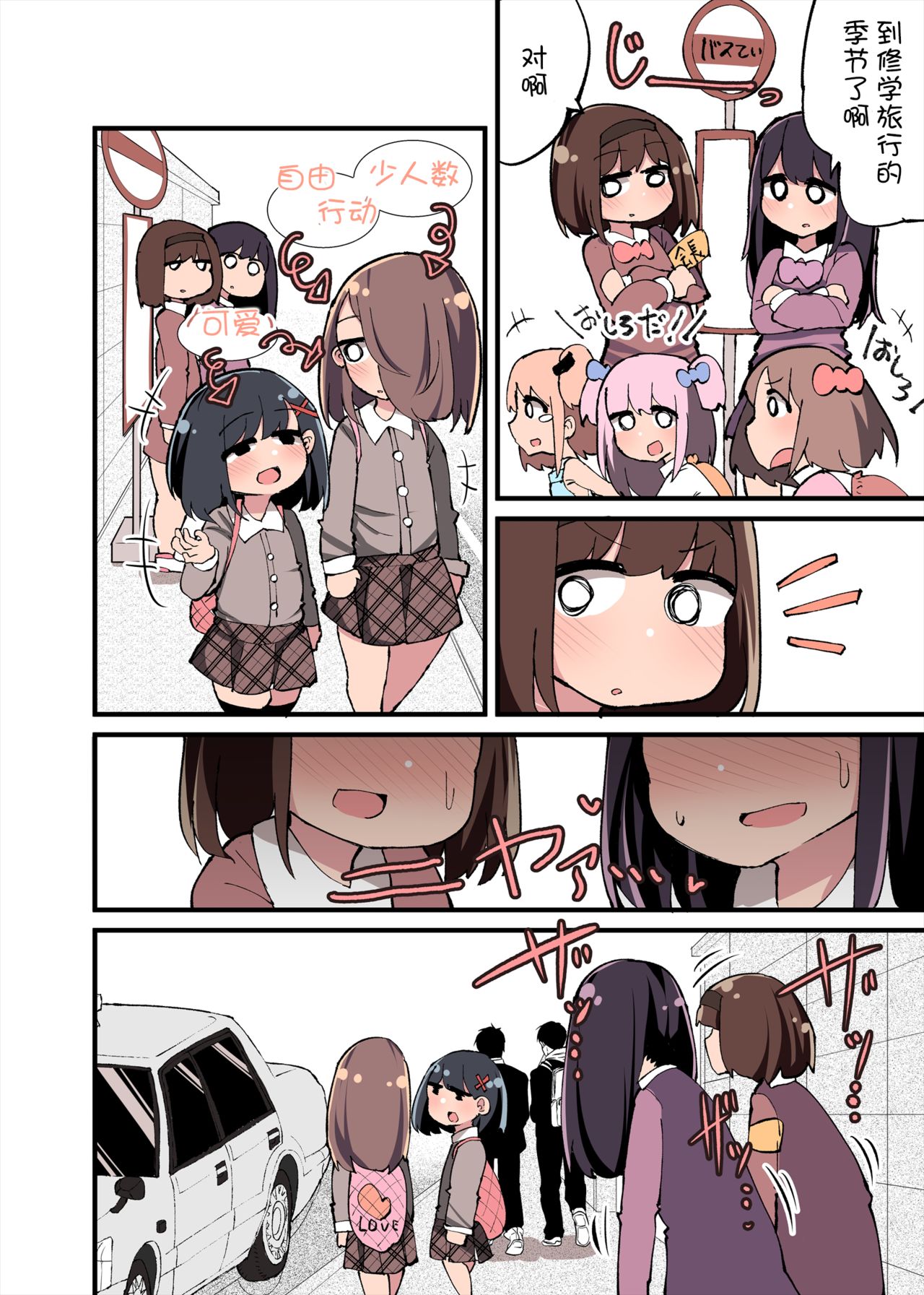 [日本漫画] ちんちん生えちゃった 私だって遺伝子残せるのよ!+おまけ+アフター漫画 短篇,萝莉,扶她futa#[77P]-36