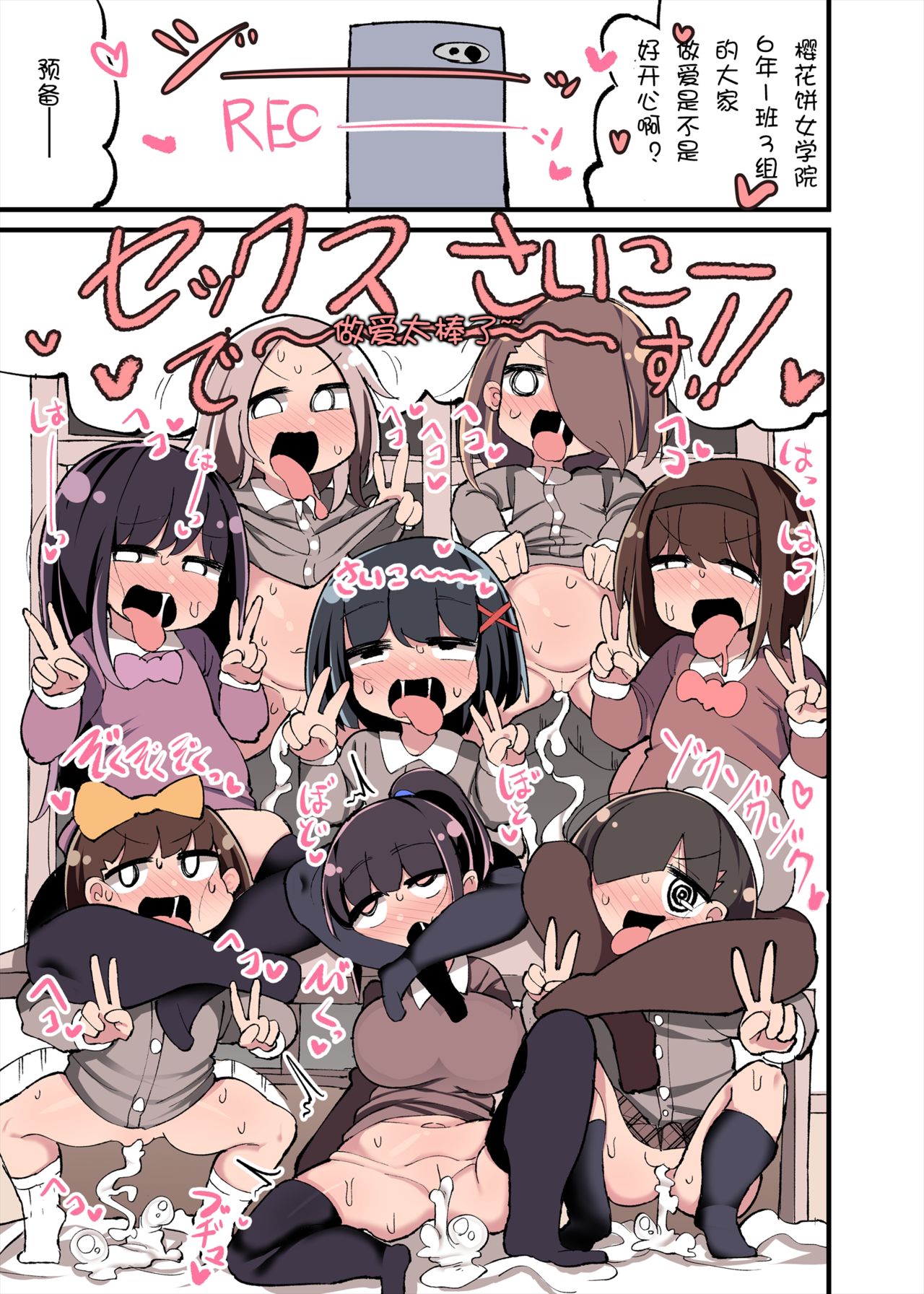 [日本漫画] ちんちん生えちゃった 私だって遺伝子残せるのよ!+おまけ+アフター漫画 短篇,萝莉,扶她futa#[77P]-41