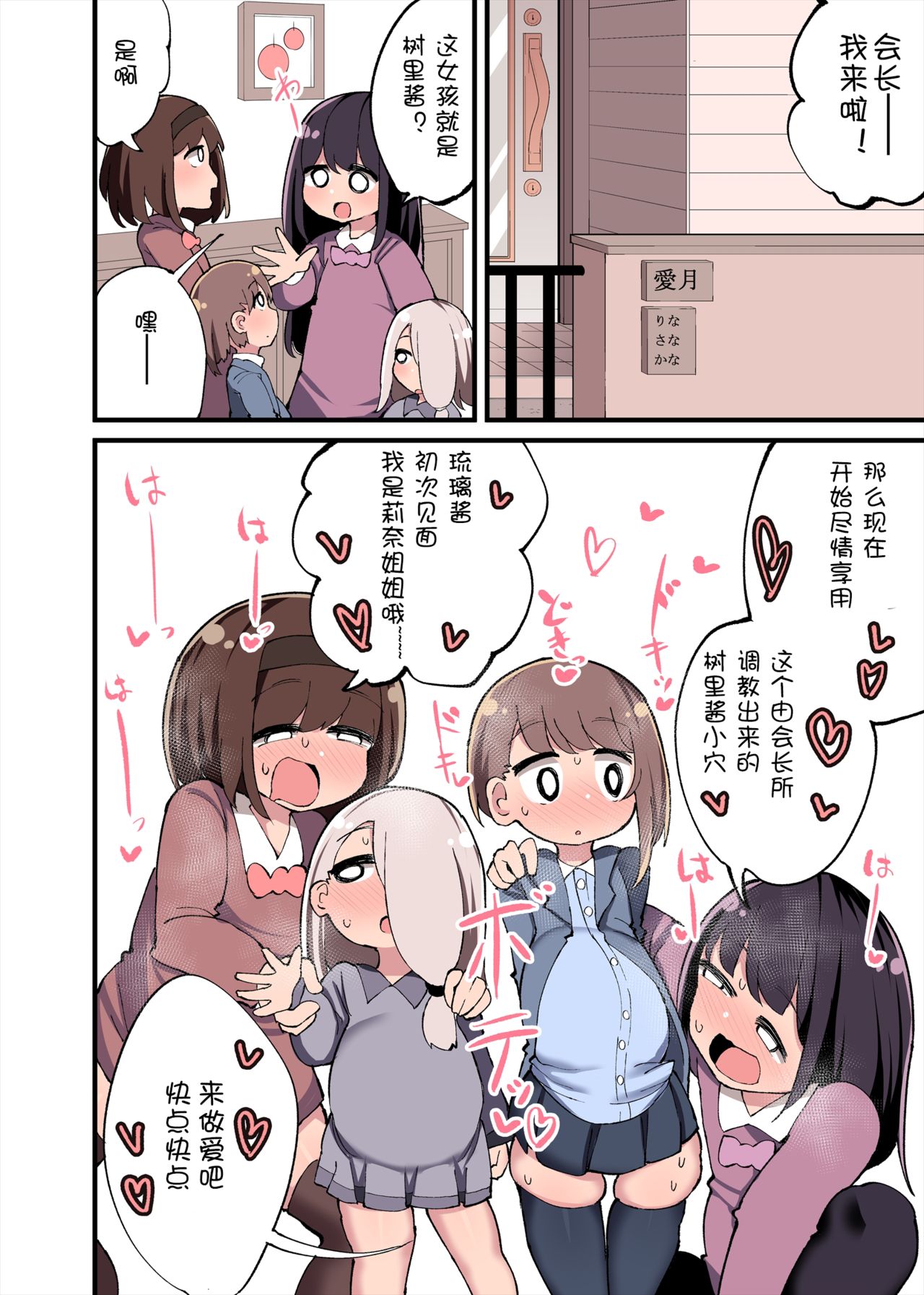 [日本漫画] ちんちん生えちゃった 私だって遺伝子残せるのよ!+おまけ+アフター漫画 短篇,萝莉,扶她futa#[77P]-43