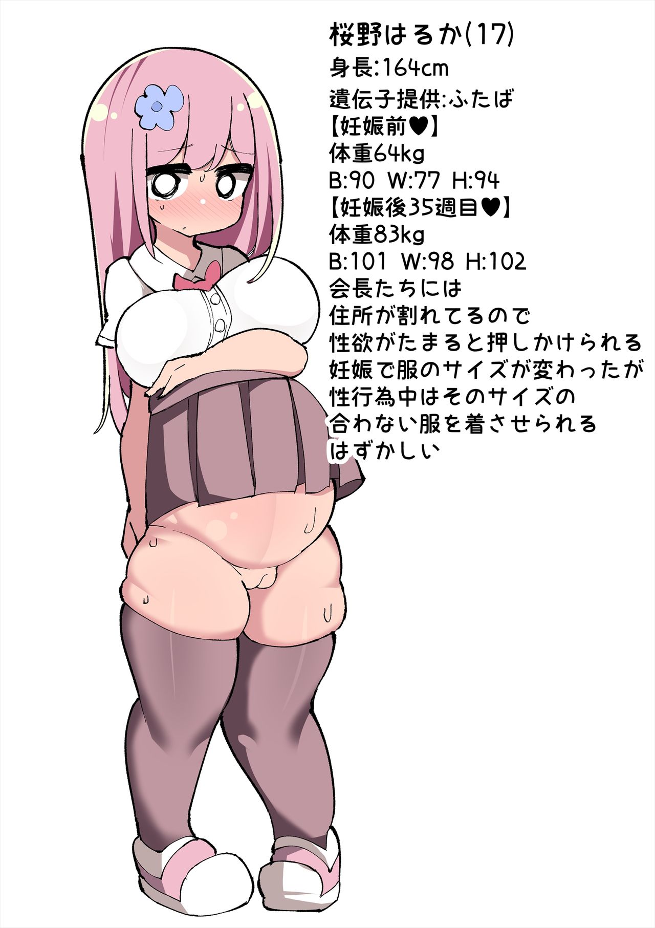 [日本漫画] ちんちん生えちゃった 私だって遺伝子残せるのよ!+おまけ+アフター漫画 短篇,萝莉,扶她futa#[77P]-71