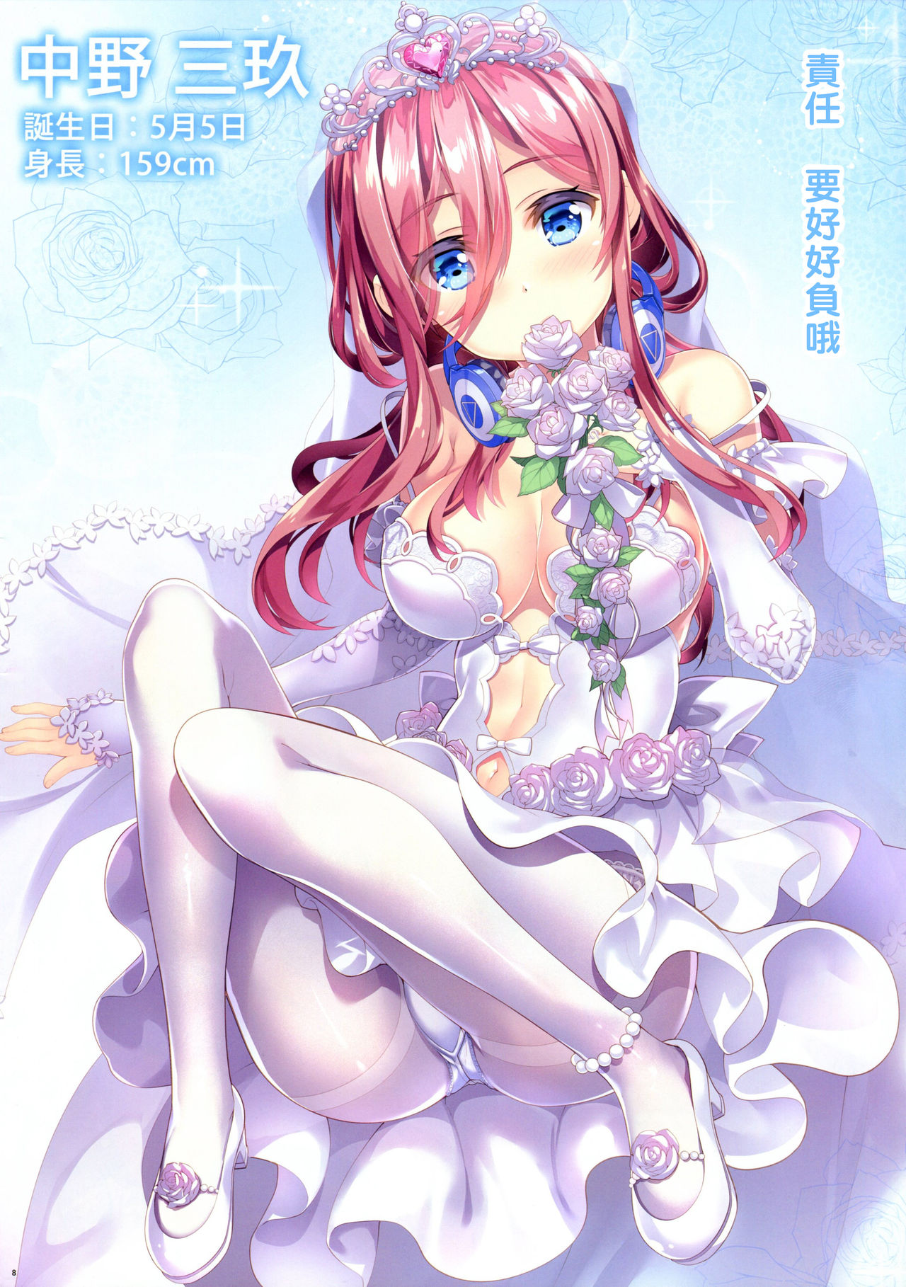 [日本漫画] 五等分の誘惑 短篇,肛门,巨乳大奶#[38P]-11