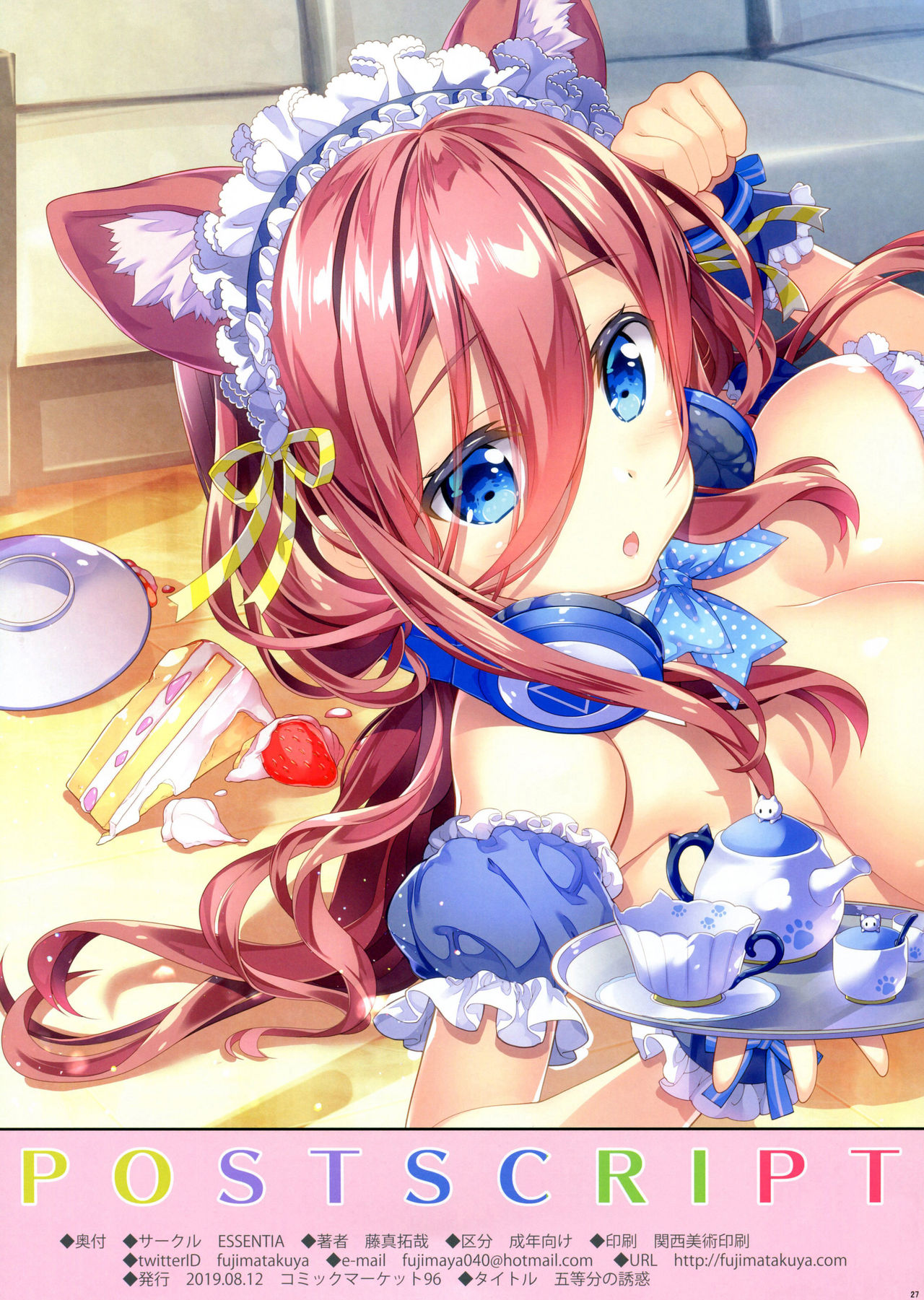 [日本漫画] 五等分の誘惑 短篇,肛门,巨乳大奶#[38P]-36