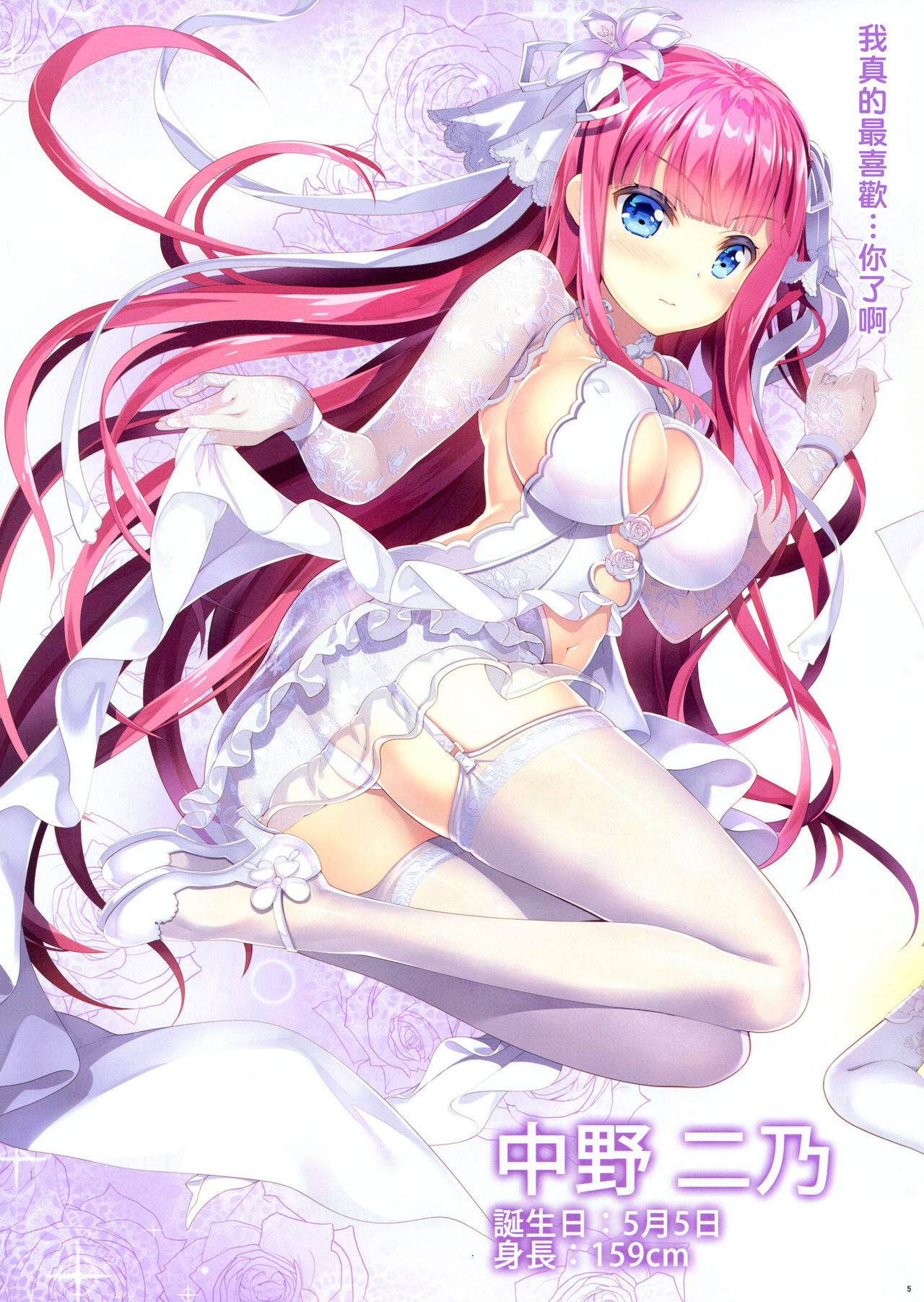 [日本漫画] 五等分の誘惑 短篇,肛门,巨乳大奶#[38P]-6