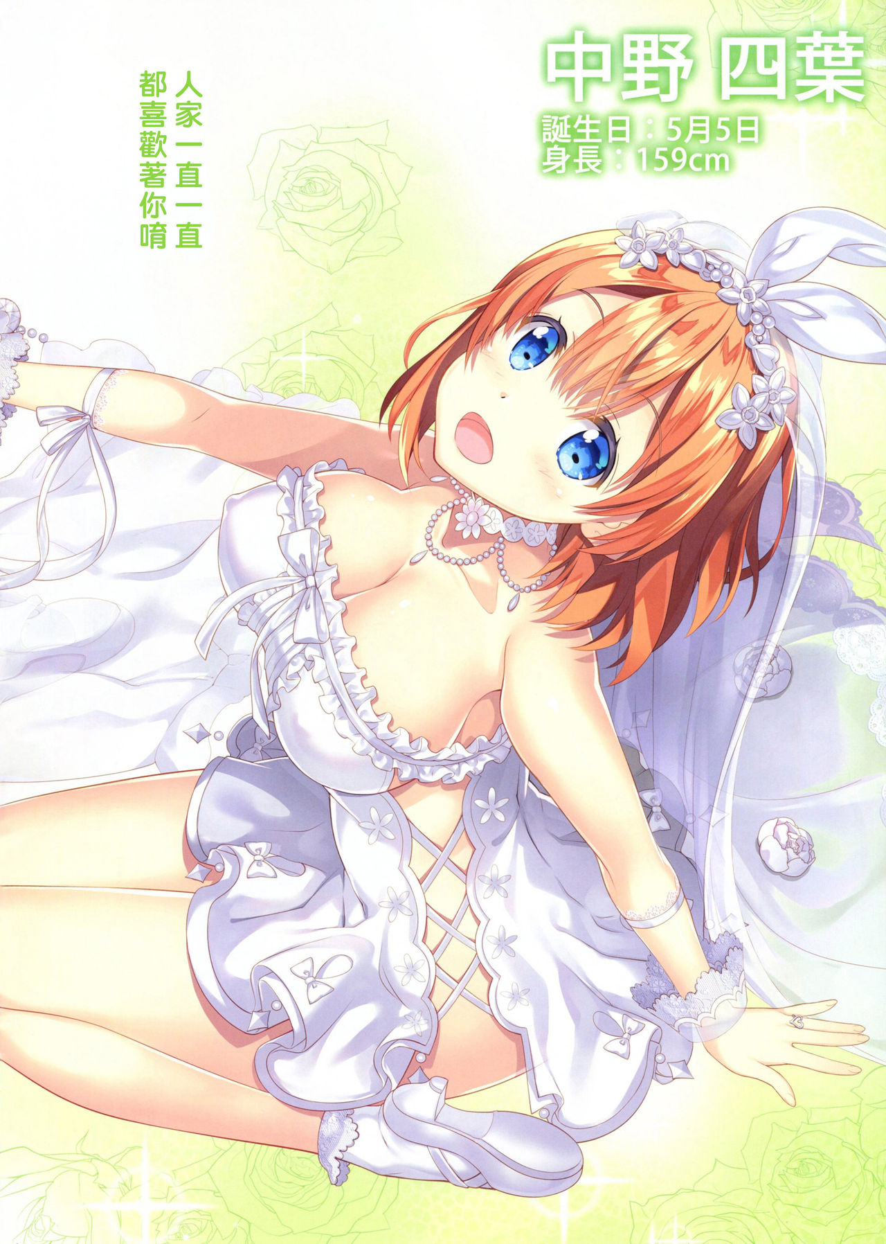 [日本漫画] 五等分の誘惑 短篇,肛门,巨乳大奶#[38P]-8