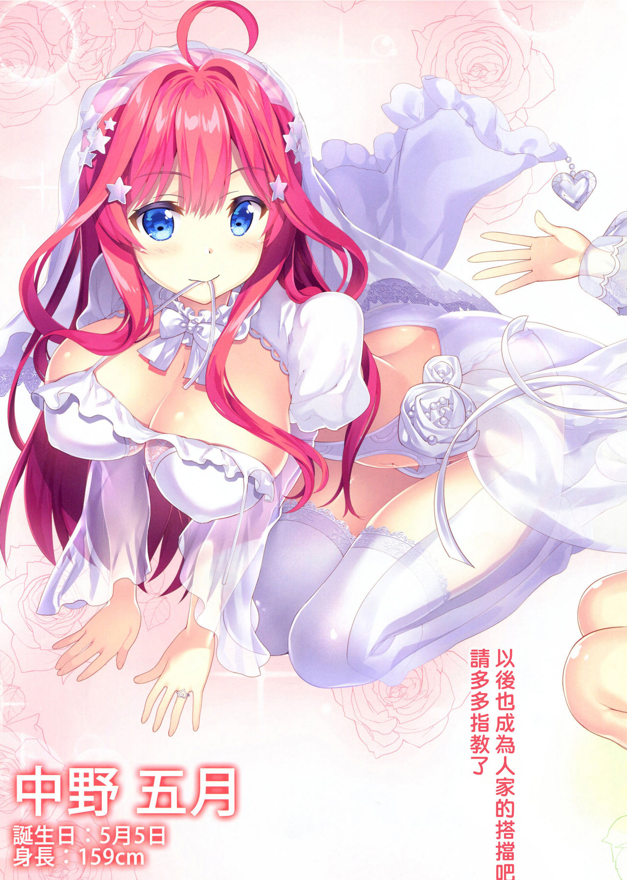 [日本漫画] 五等分の誘惑 短篇,肛门,巨乳大奶#[38P]-9