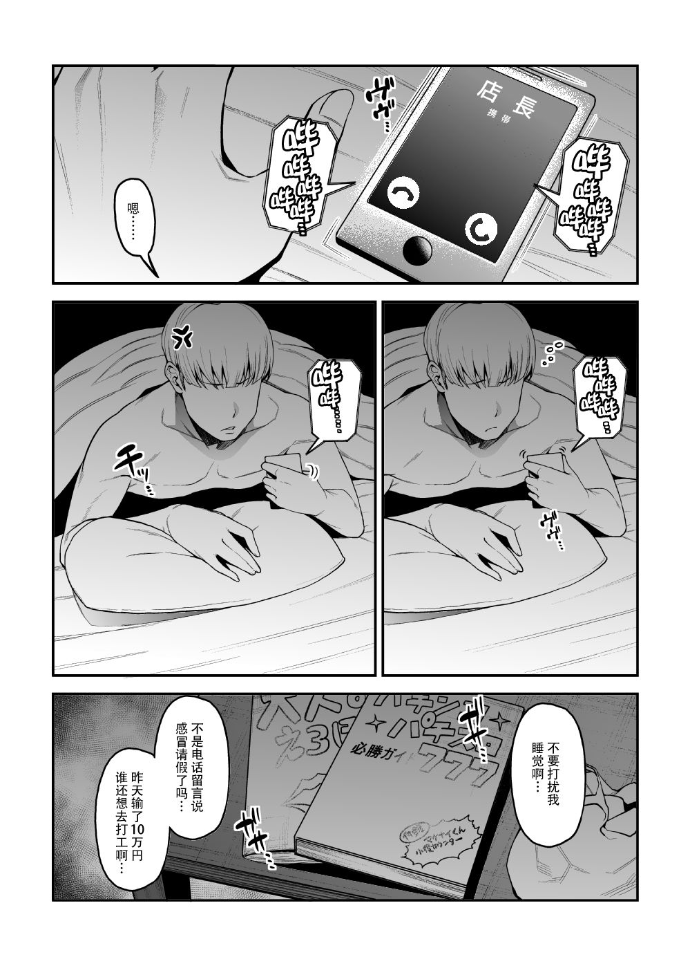 [日本漫画] 搾精悪魔 单本,正太控,萝莉#[33P]-2