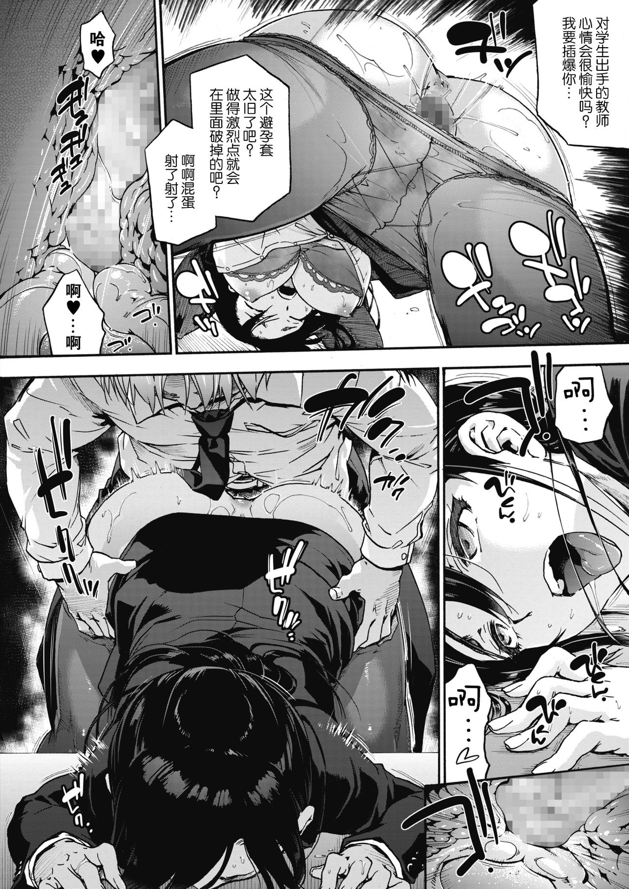 [日本漫画] ハーレム・カルト3：punish your crime 单本,黑丝丝袜,巨乳大奶#[25P]-19