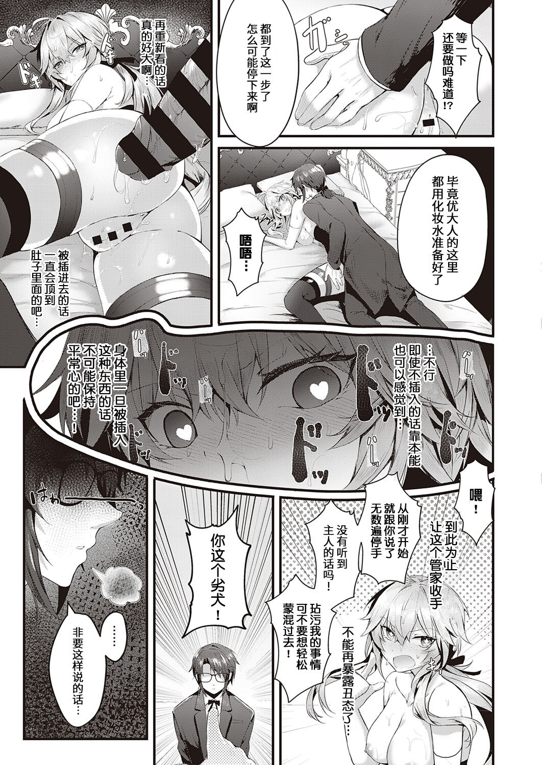 [日本漫画] 華麗なイき様 单本,眼镜,黑丝丝袜#[31P]-19
